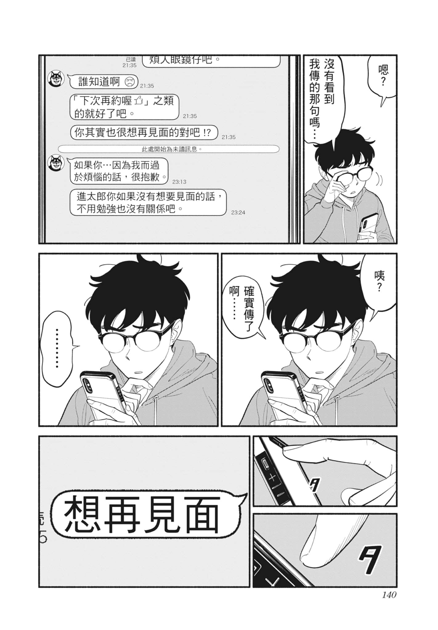 Page 141