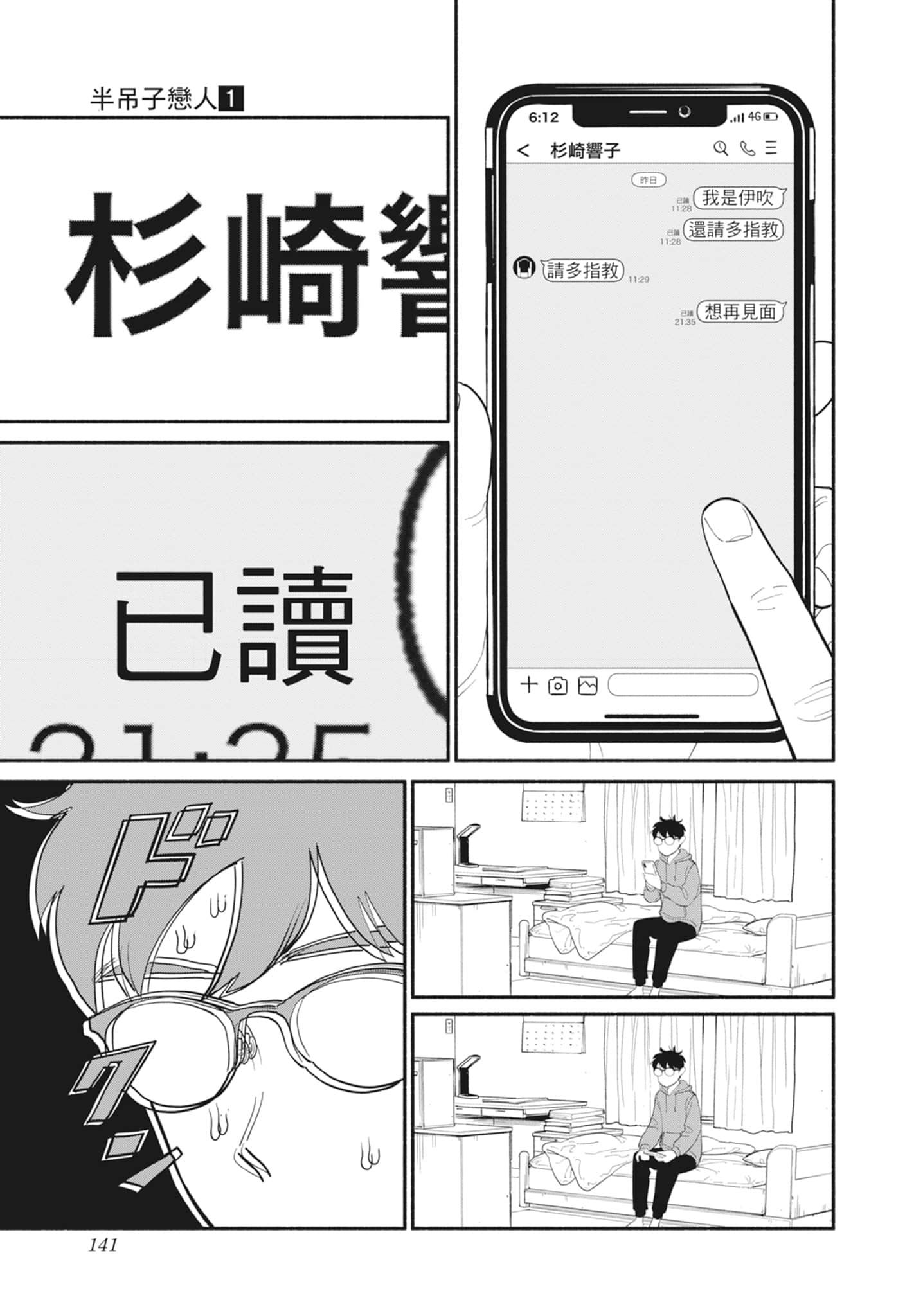 Page 142