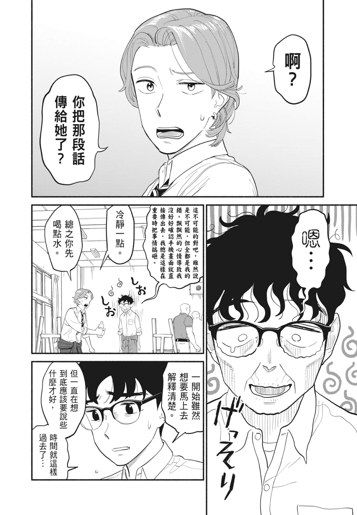 Page 143