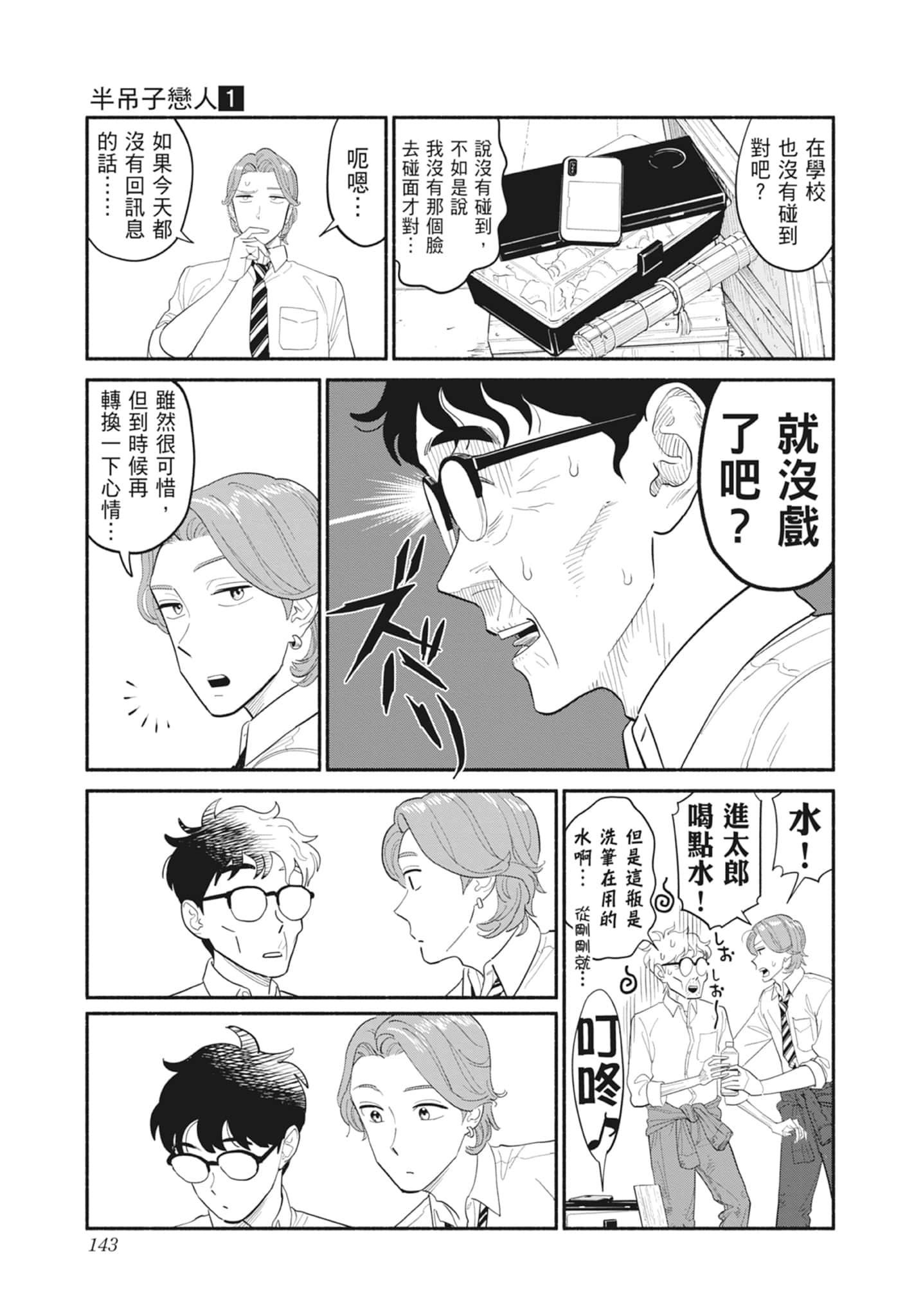 Page 144