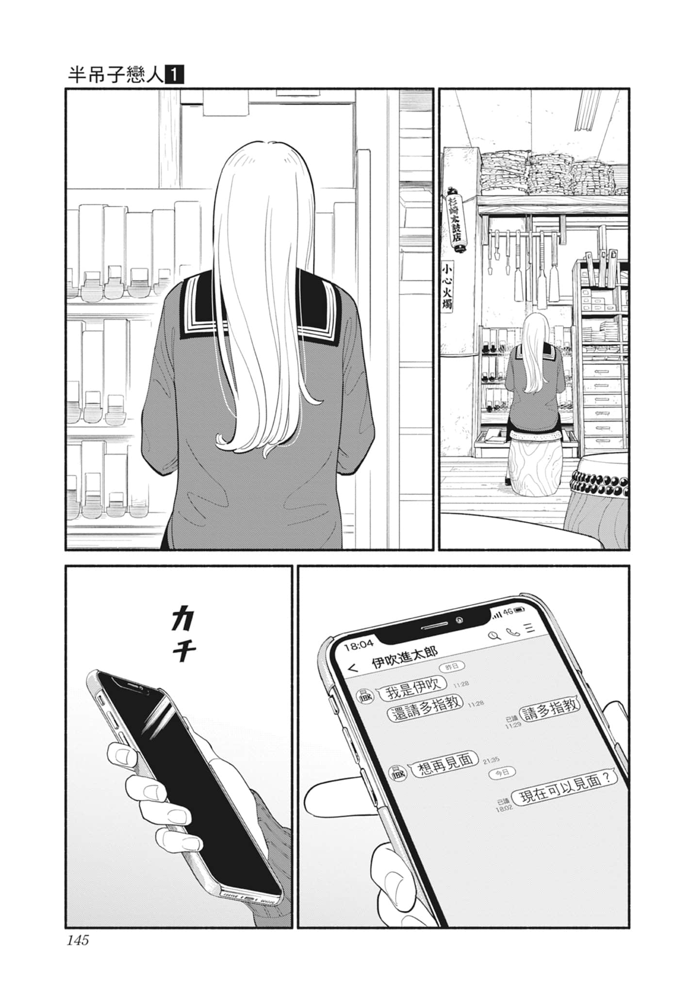 Page 146