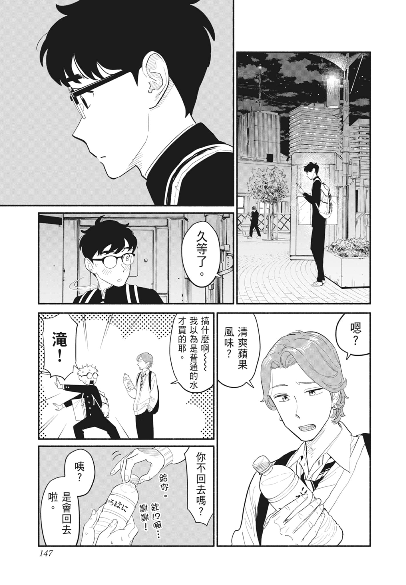 Page 148