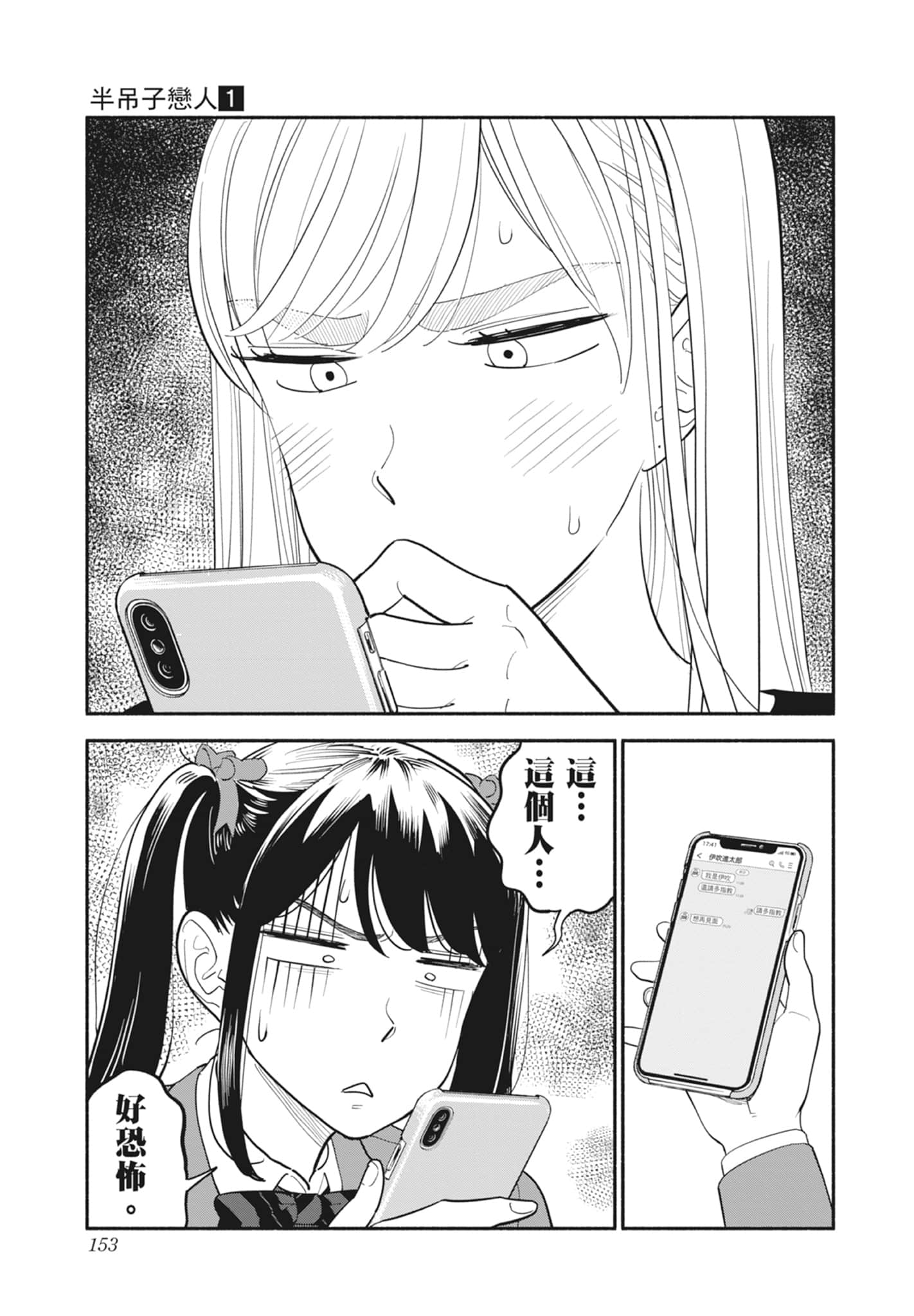 Page 154