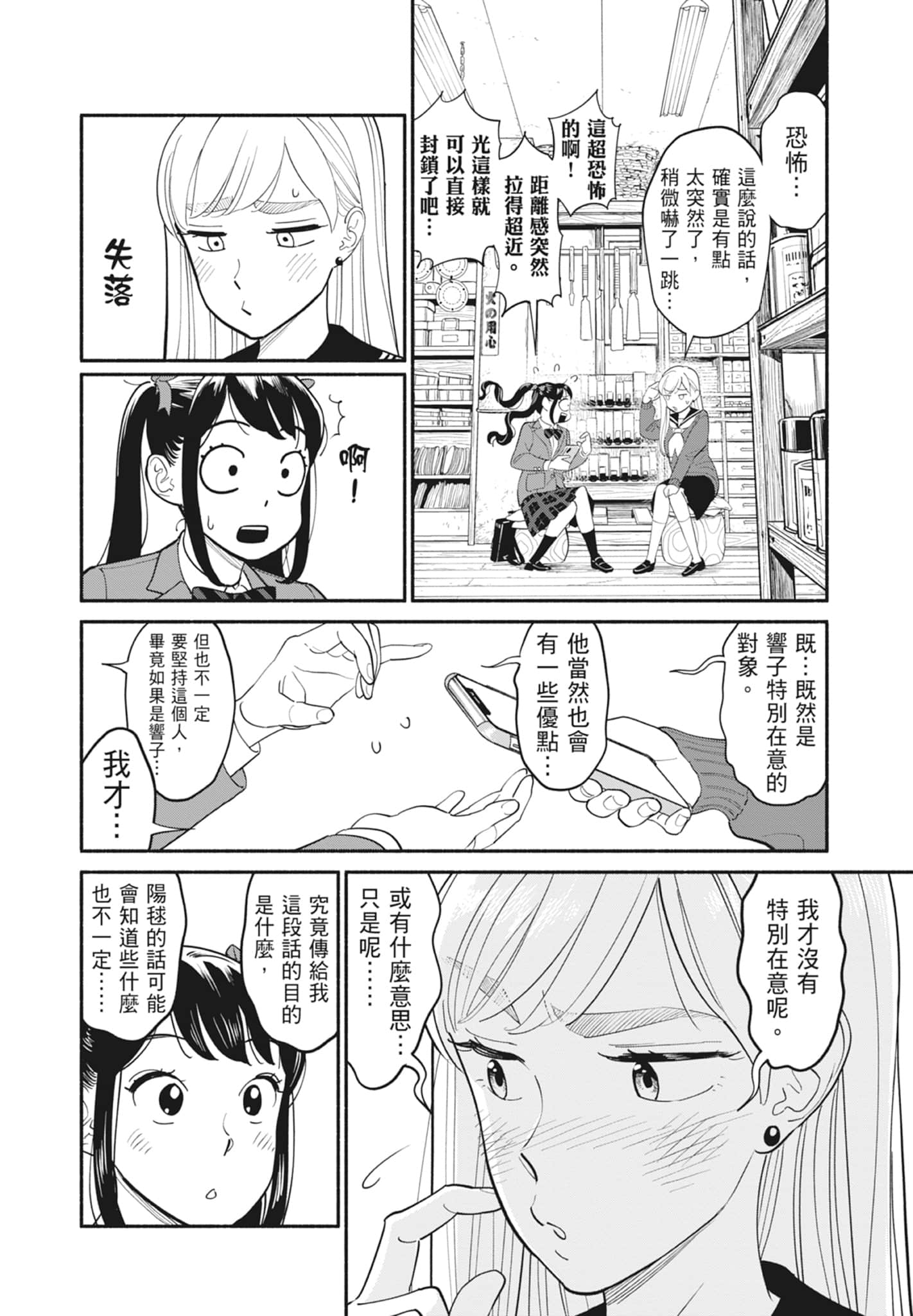 Page 155