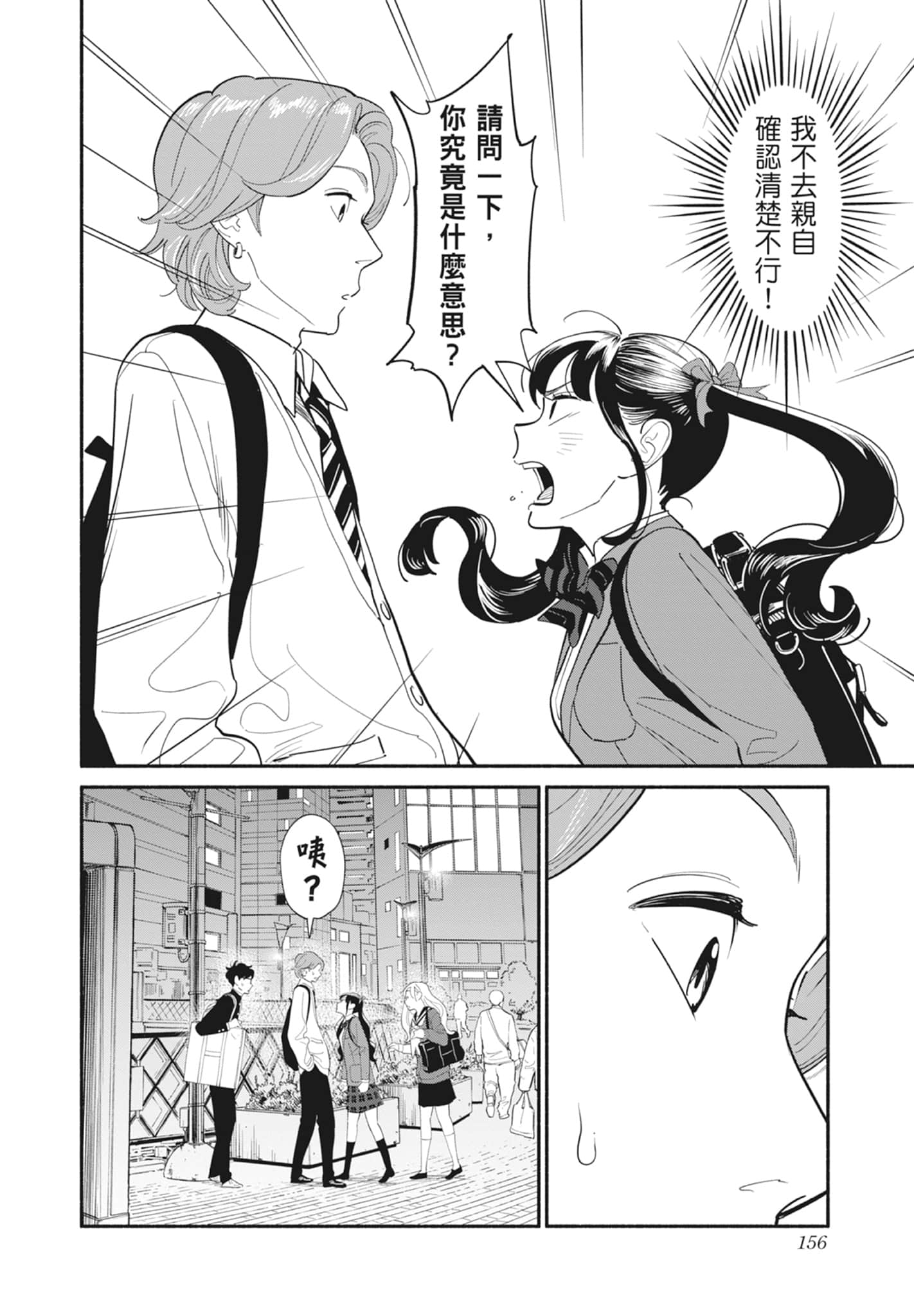 Page 157