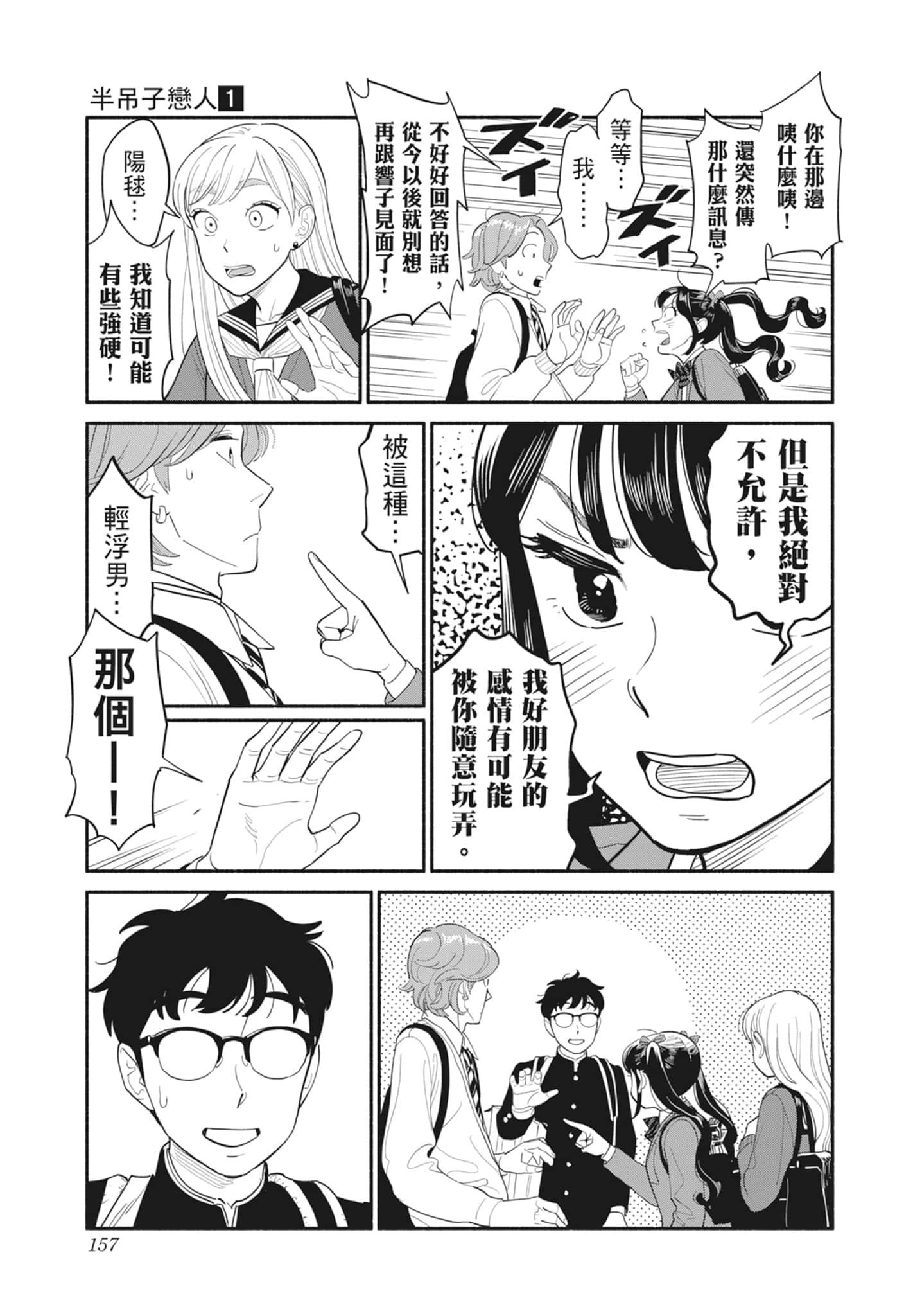 Page 158