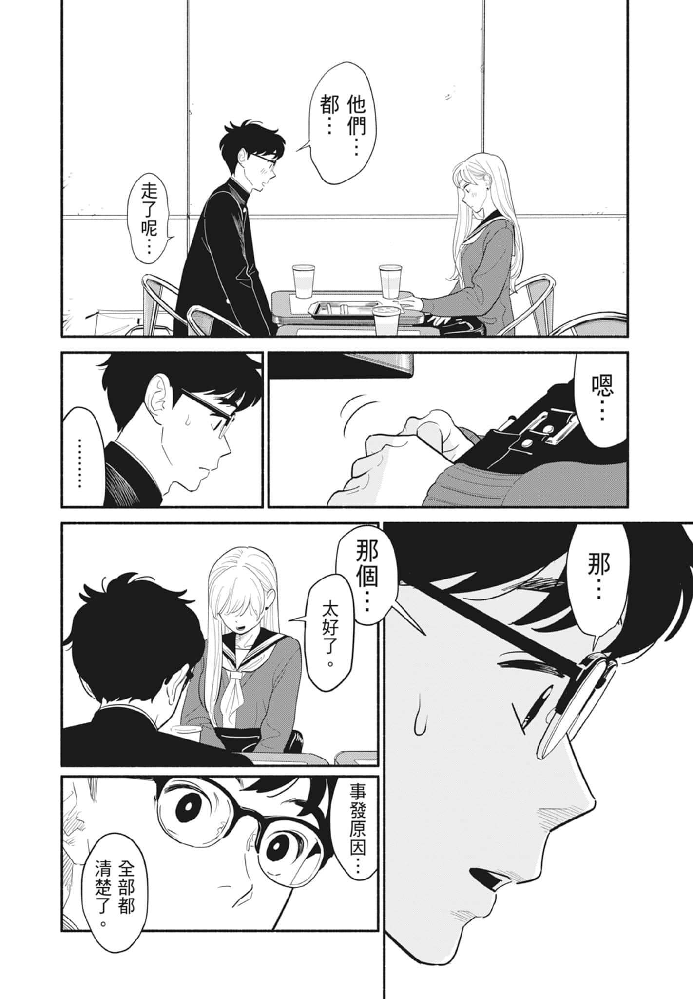 Page 161