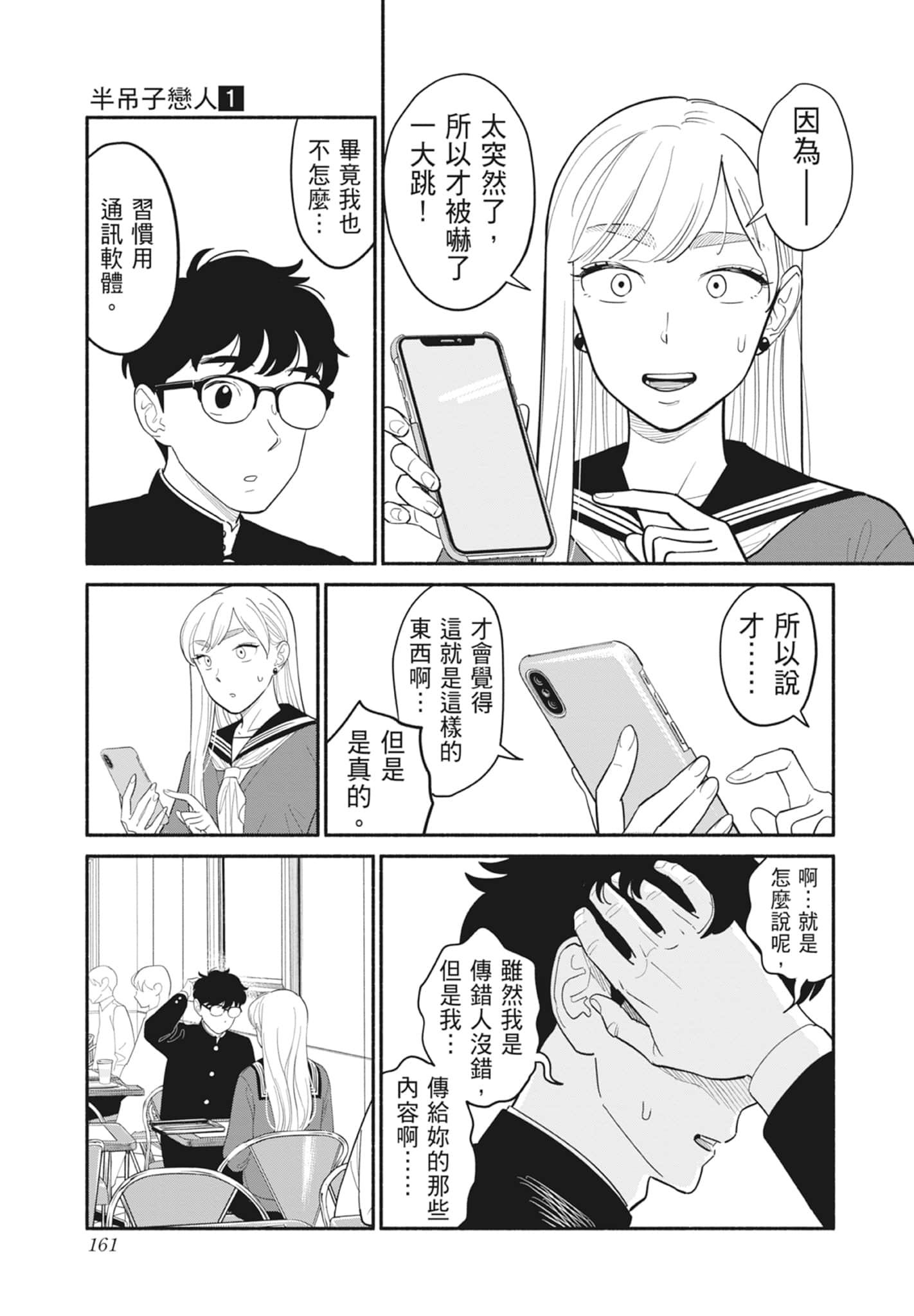 Page 162