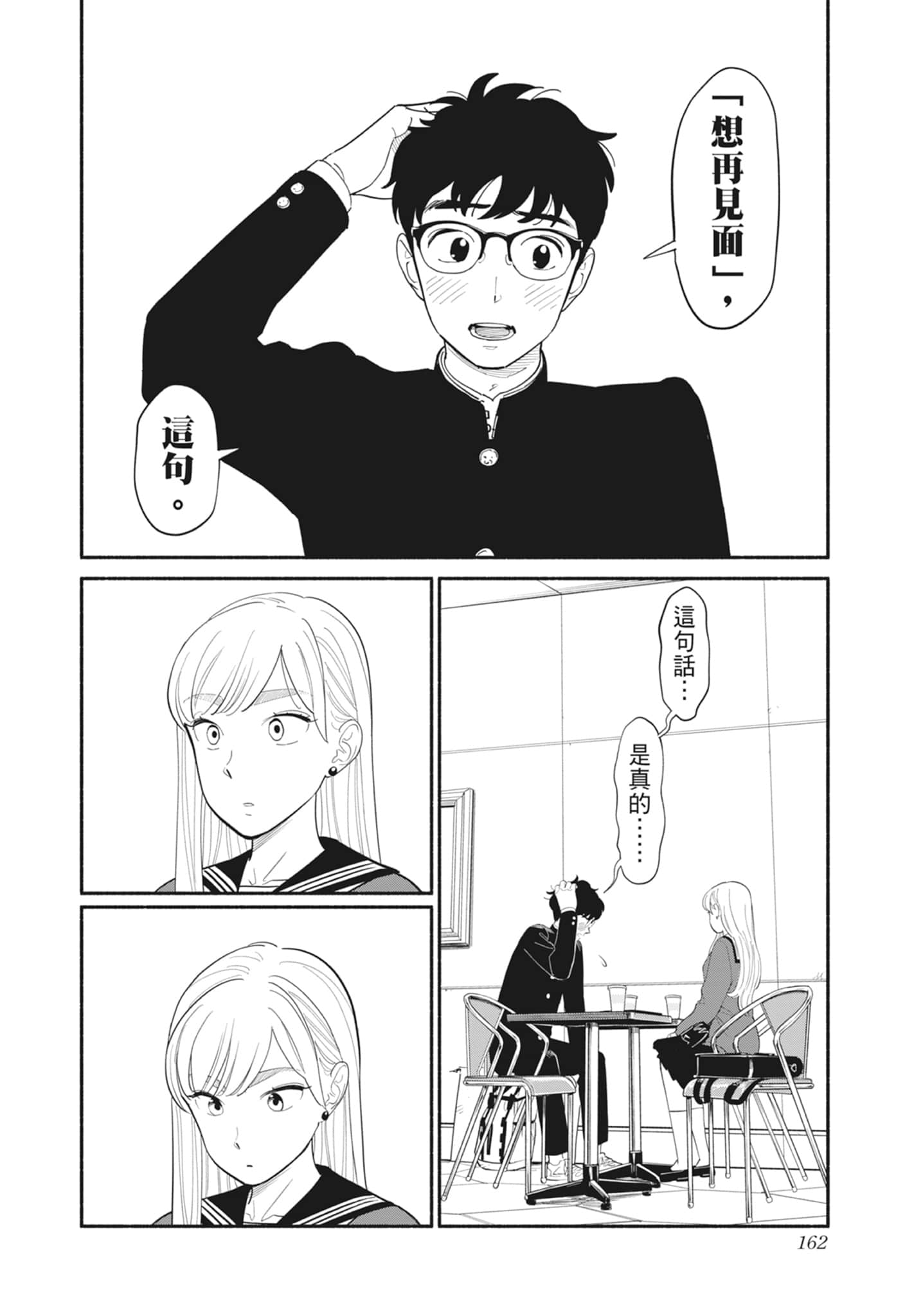 Page 163