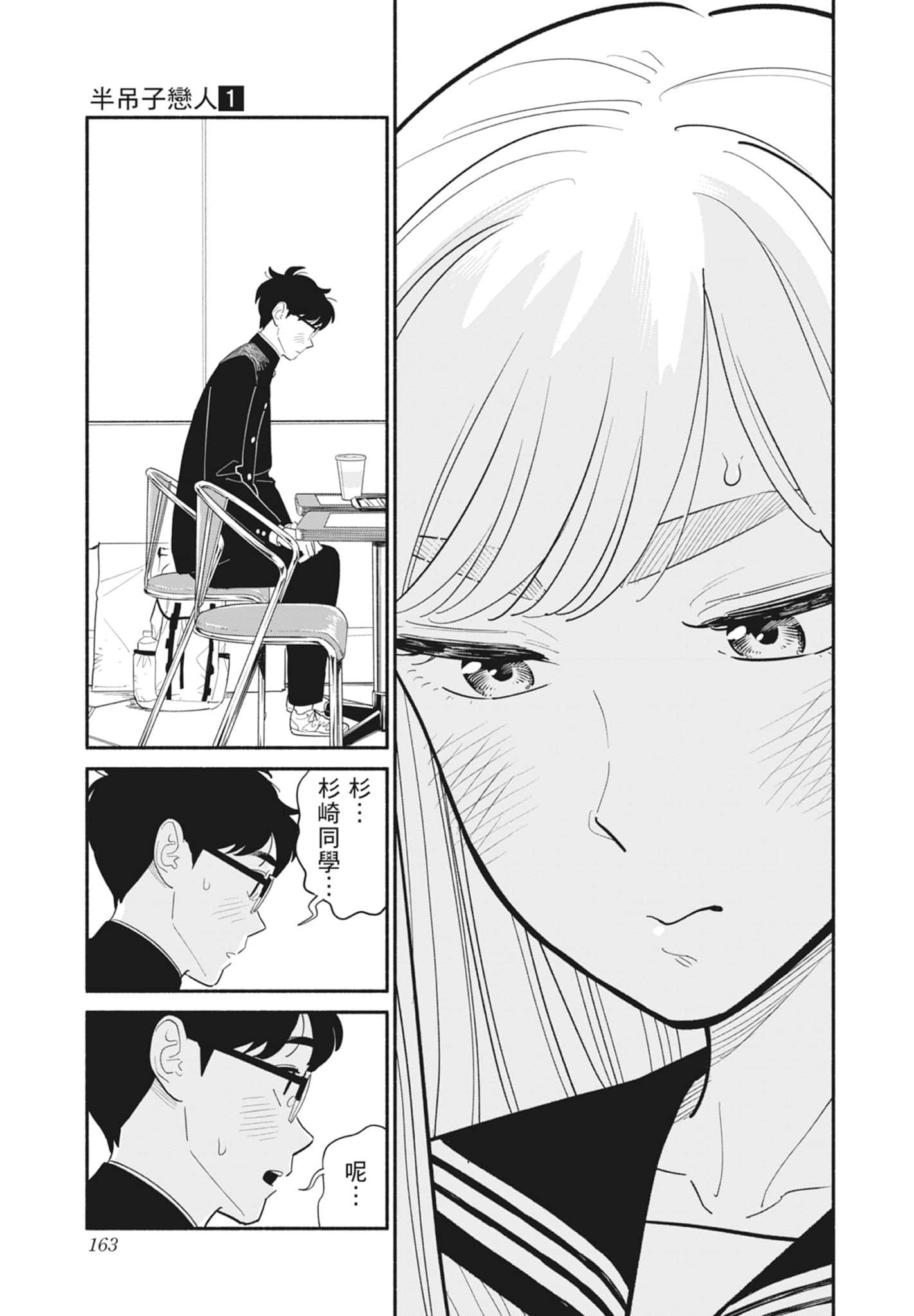 Page 164