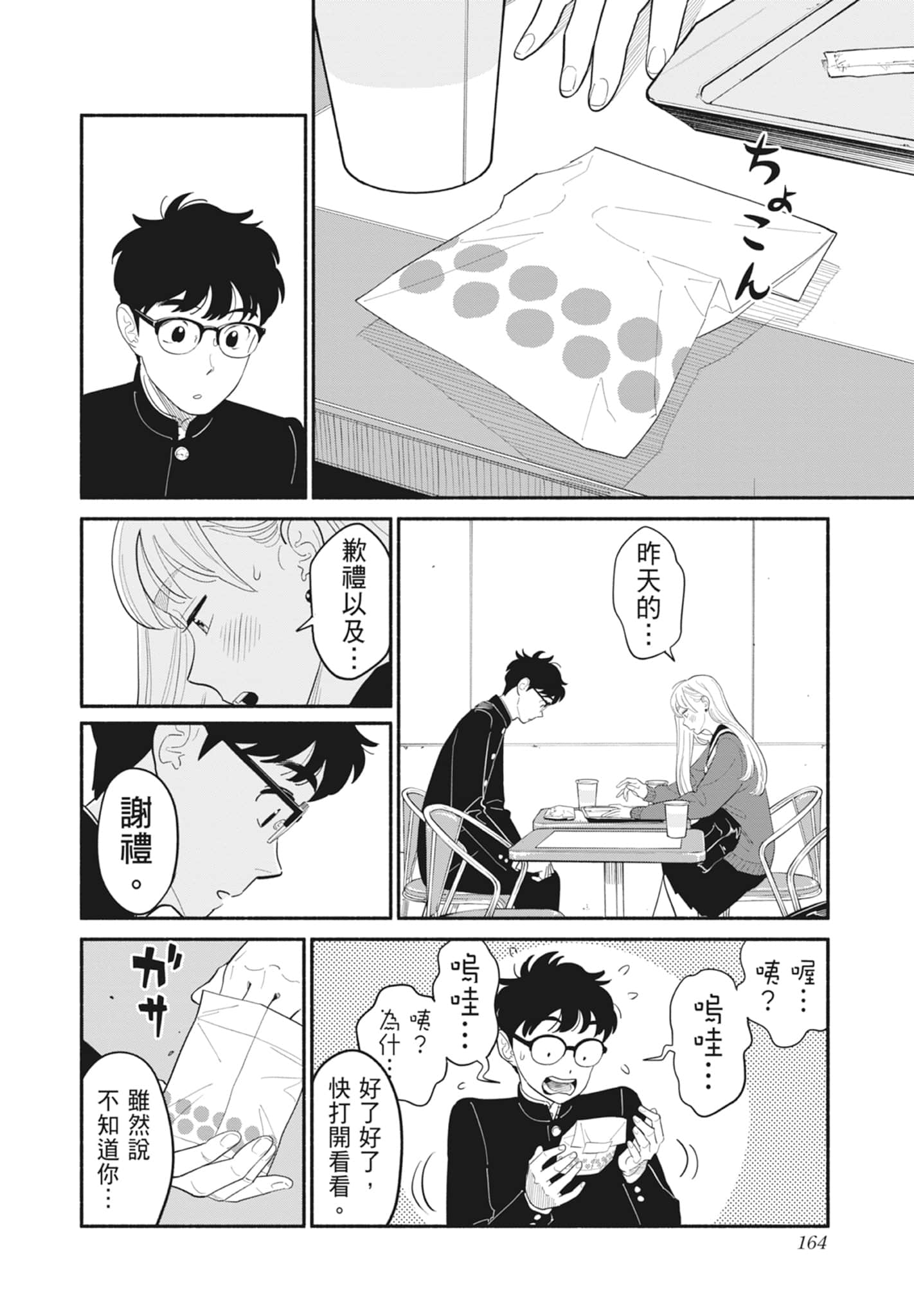 Page 165