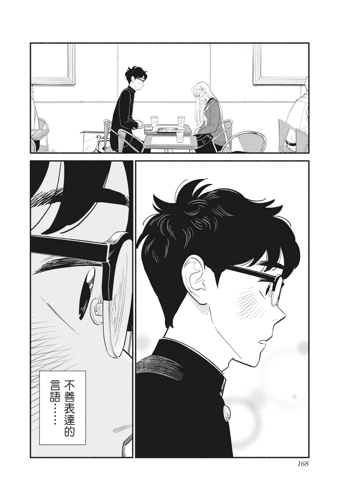Page 169