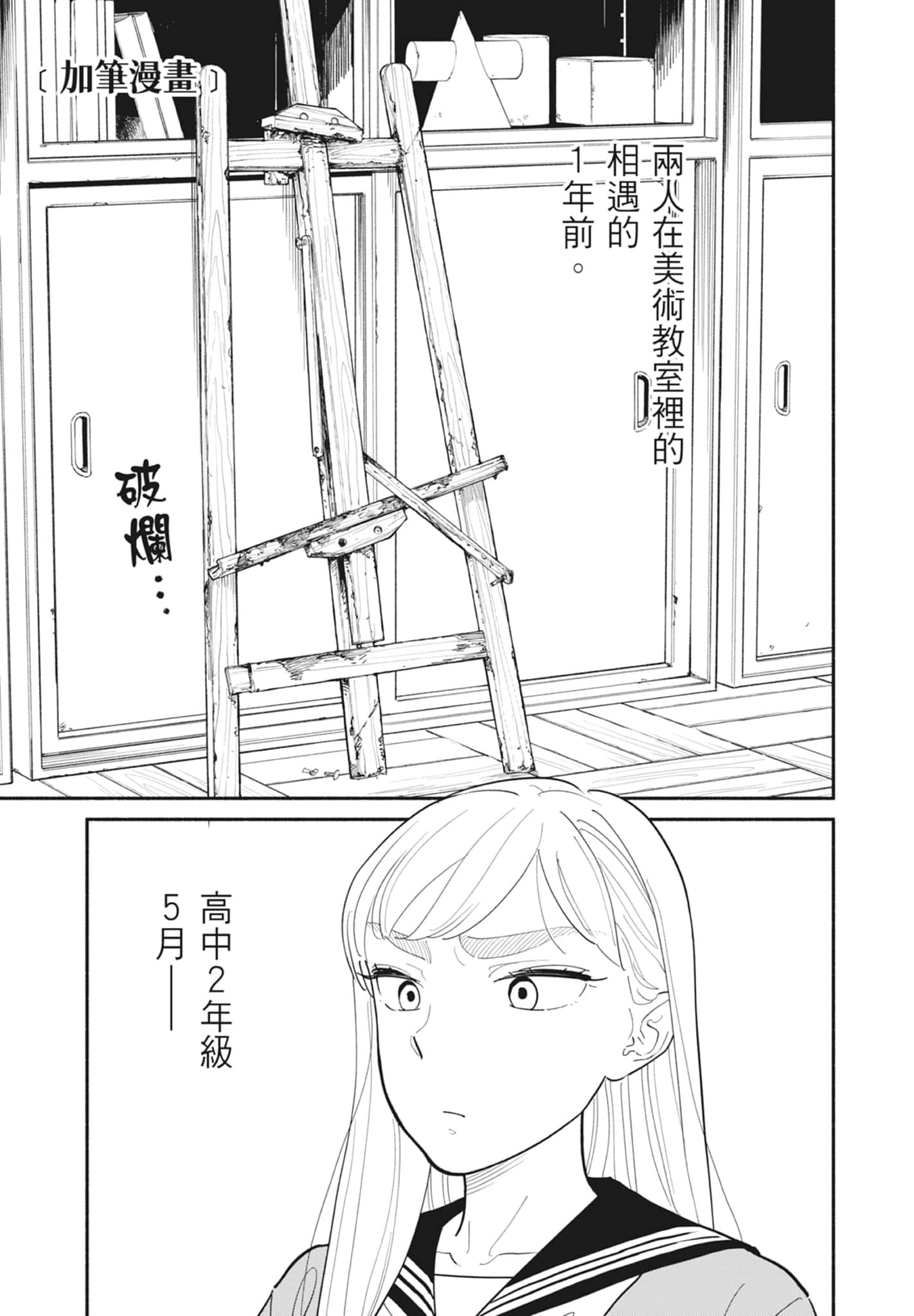 Page 172