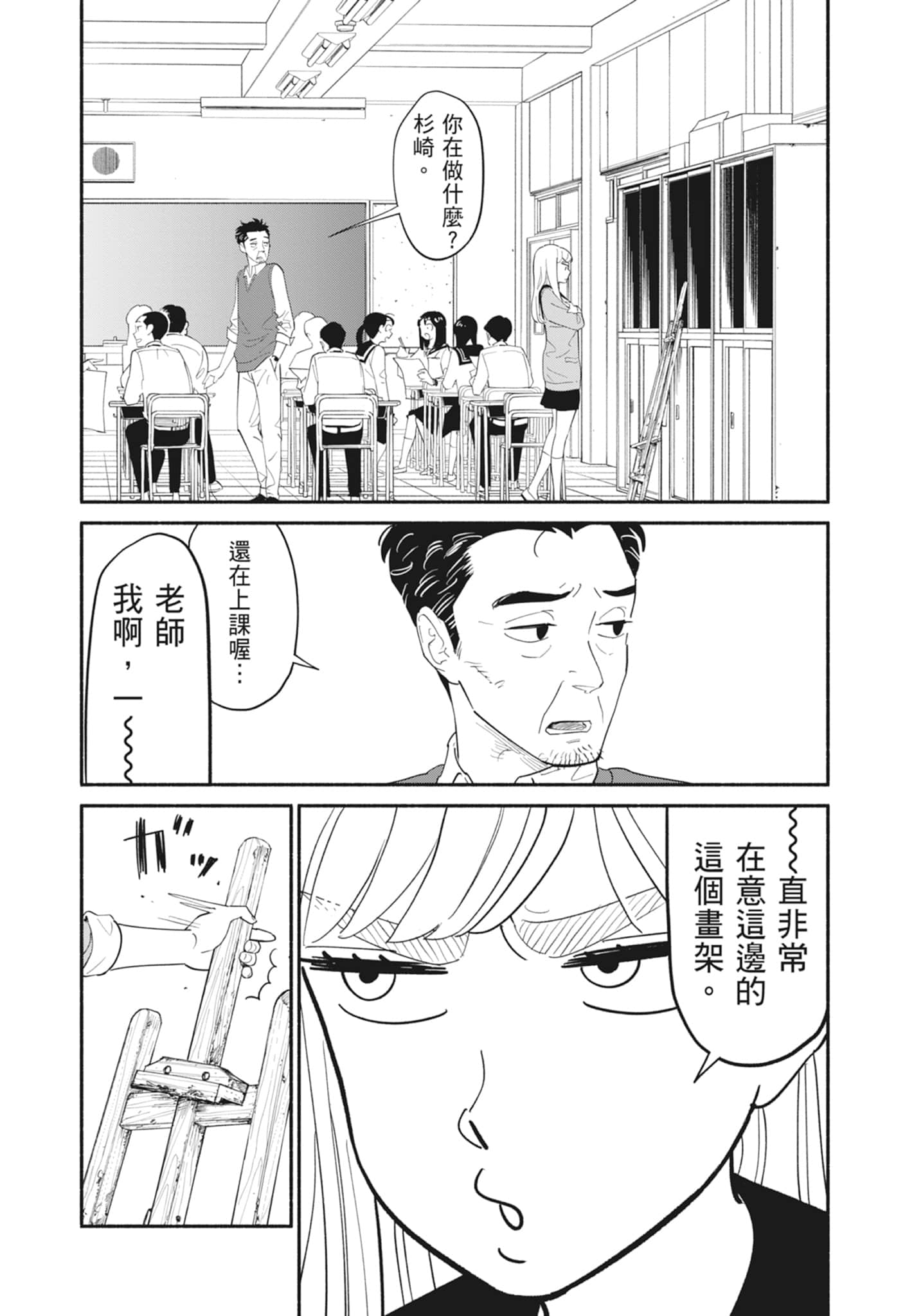 Page 173