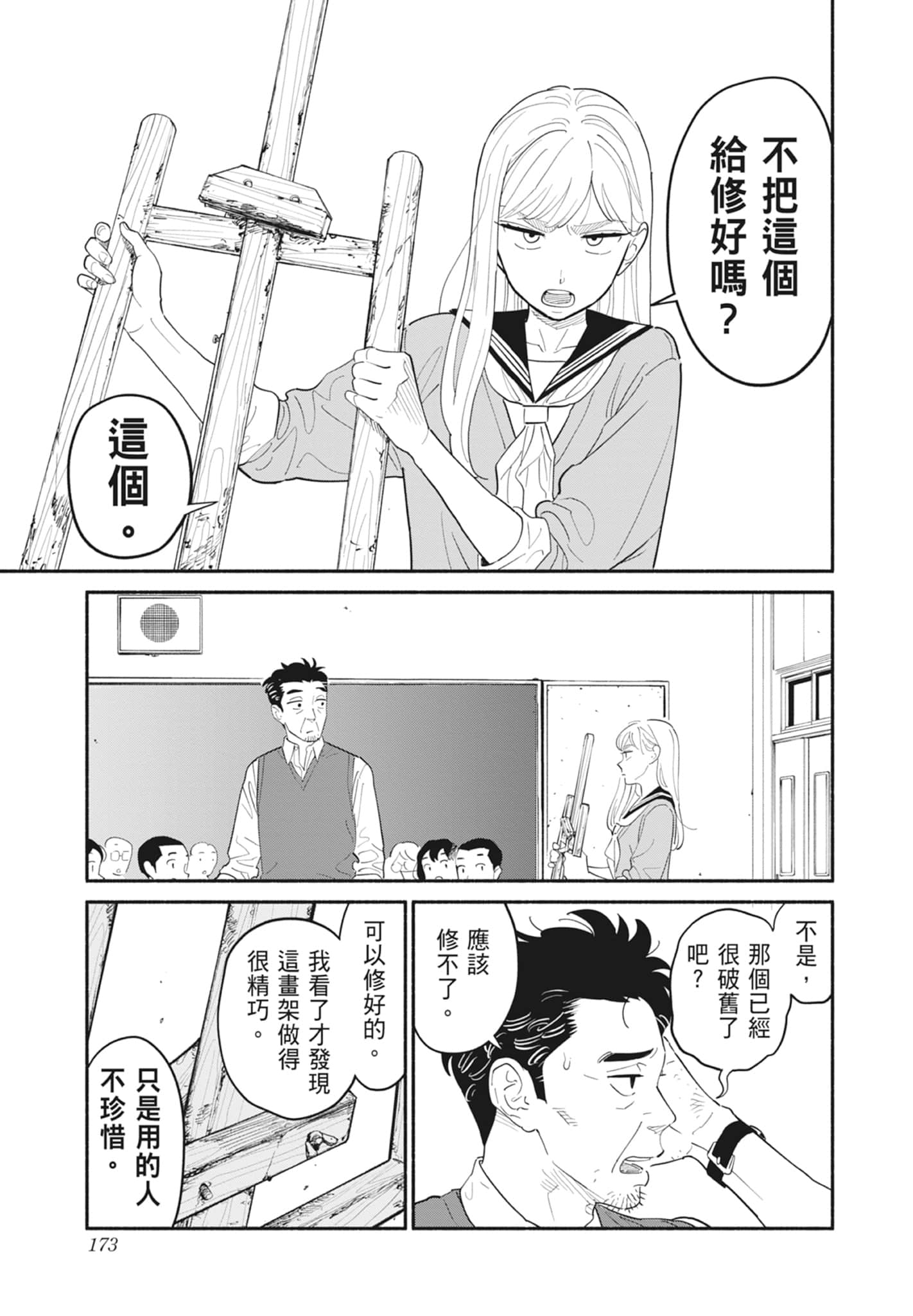 Page 174