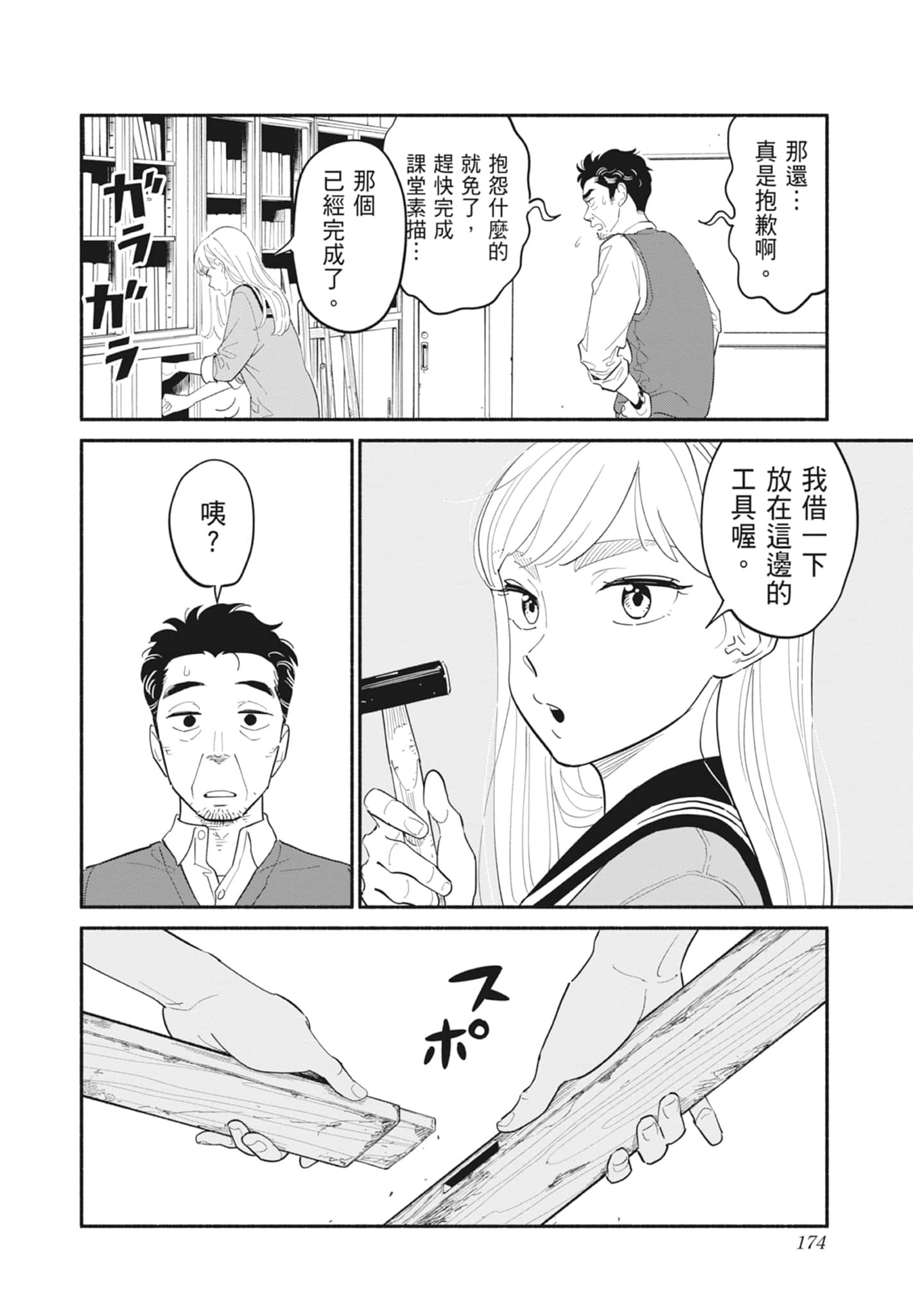 Page 175