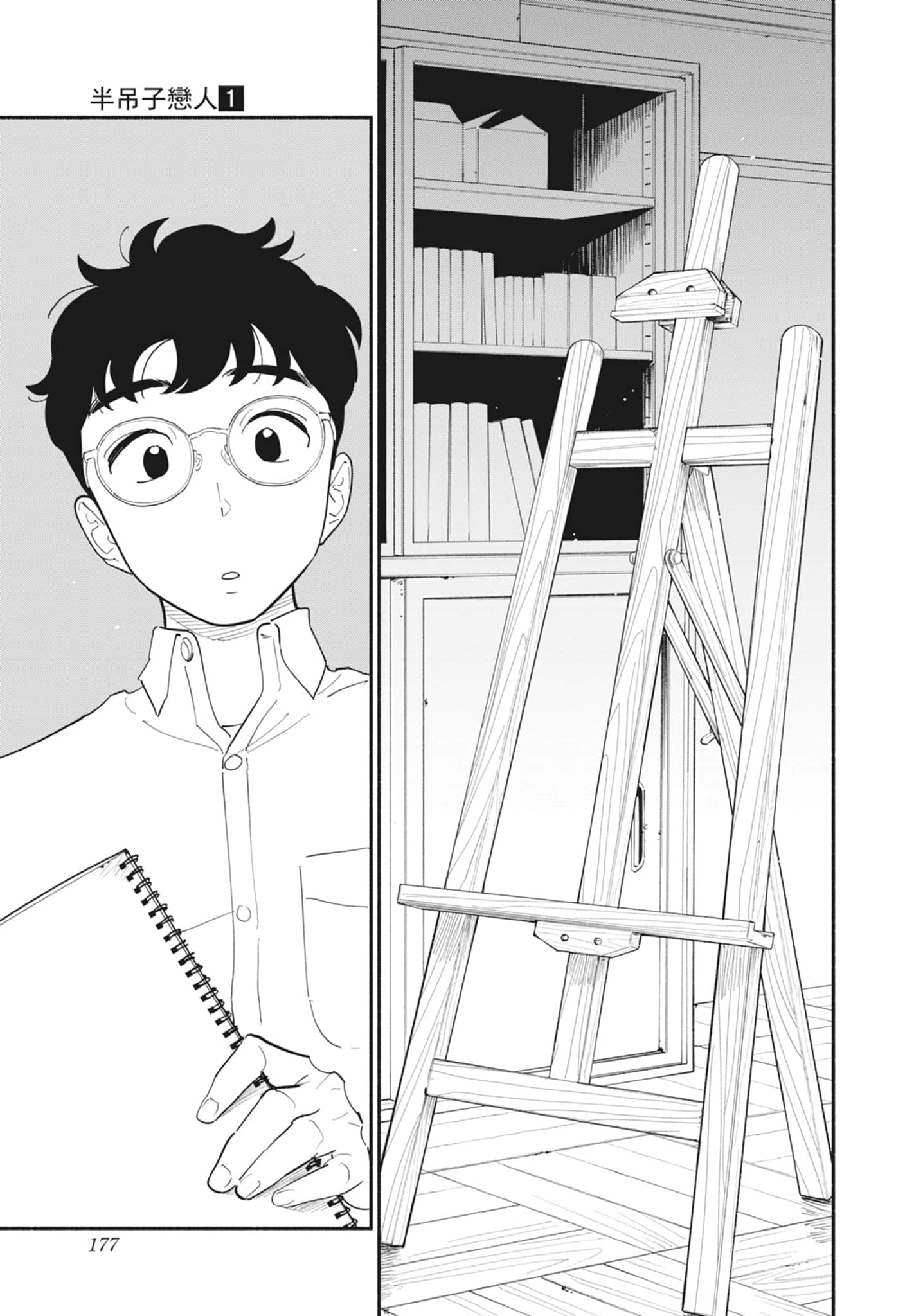 Page 178