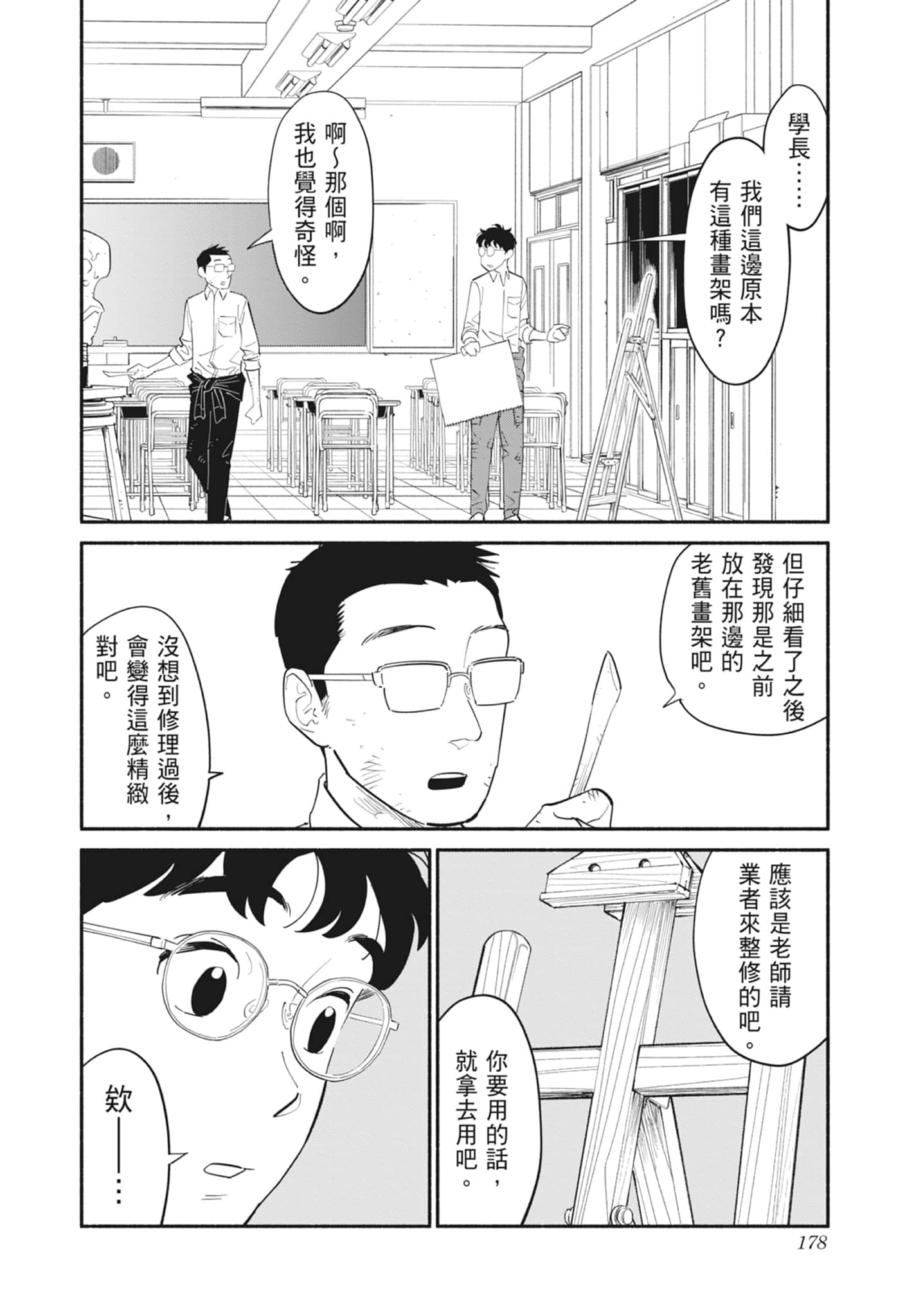 Page 179