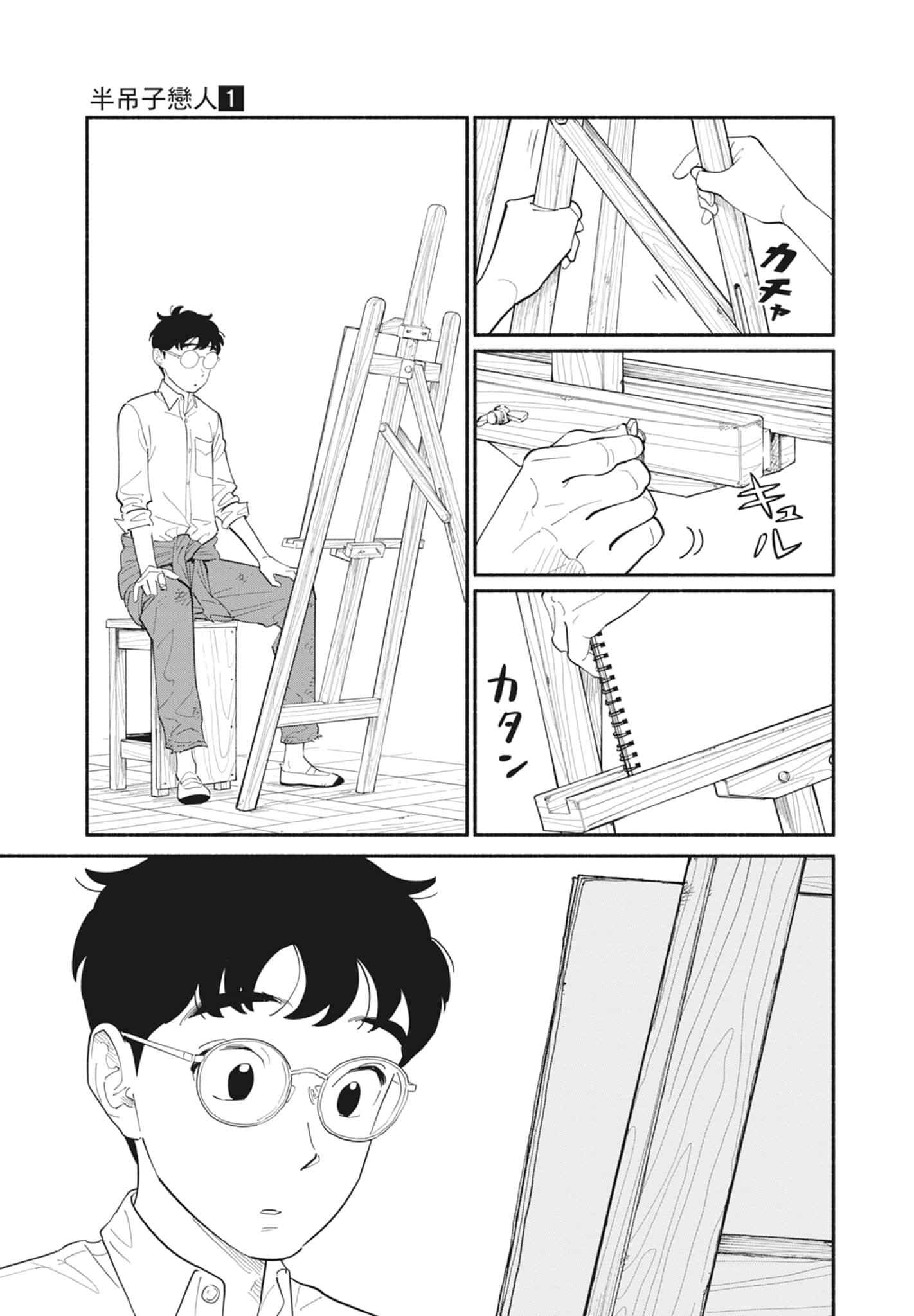 Page 180