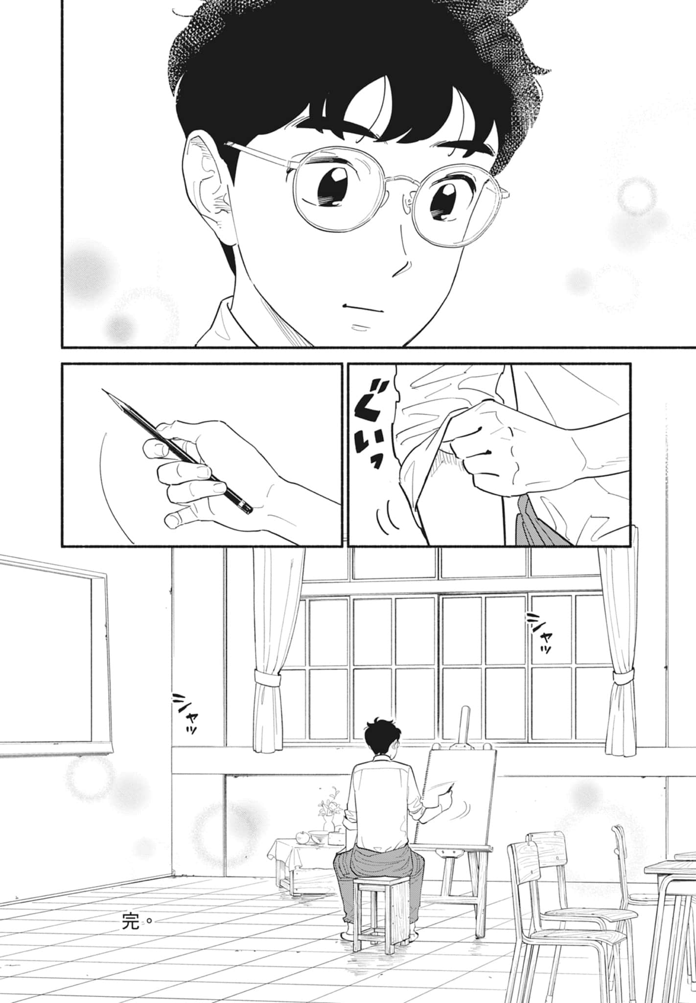 Page 181