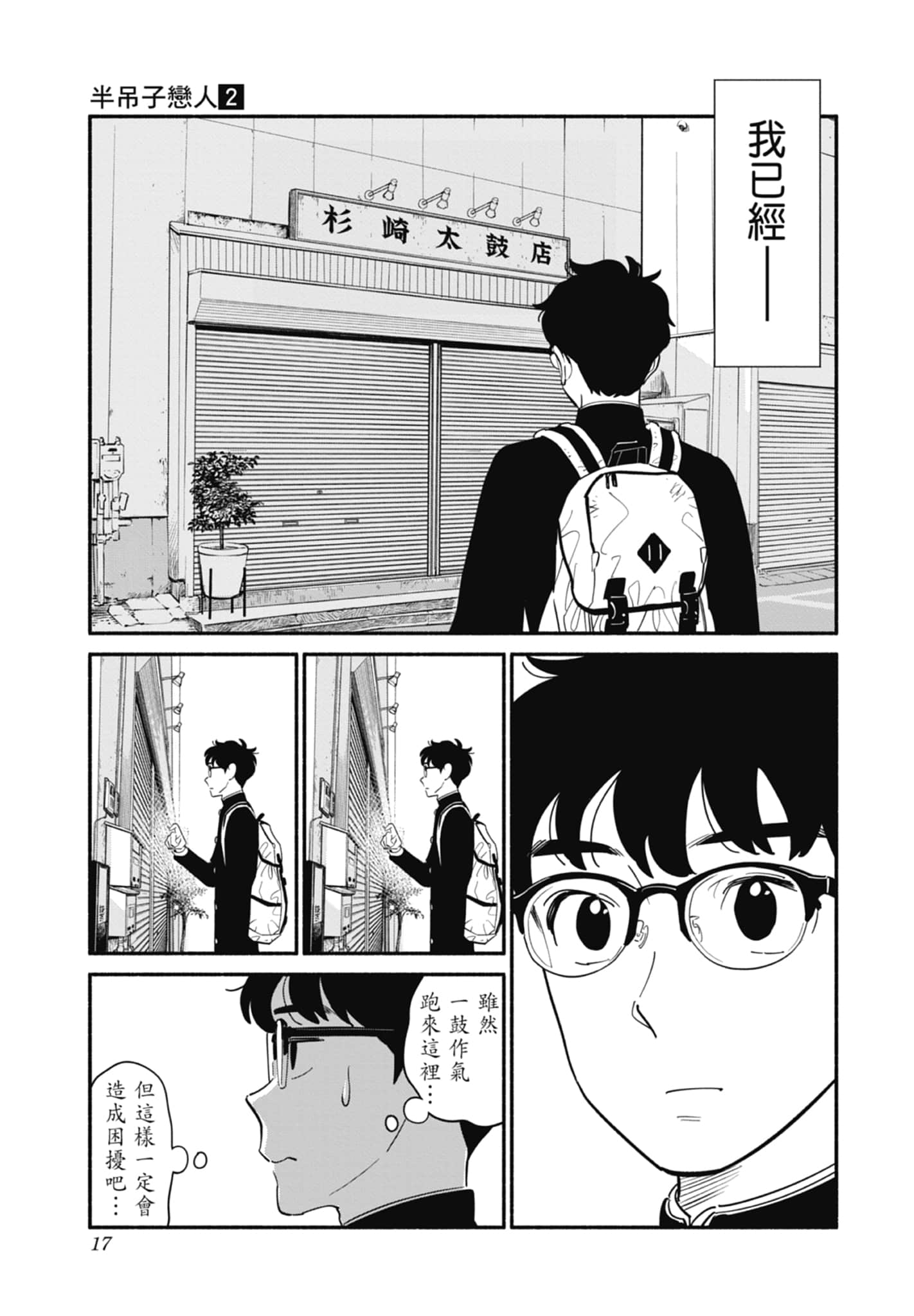 Page 18