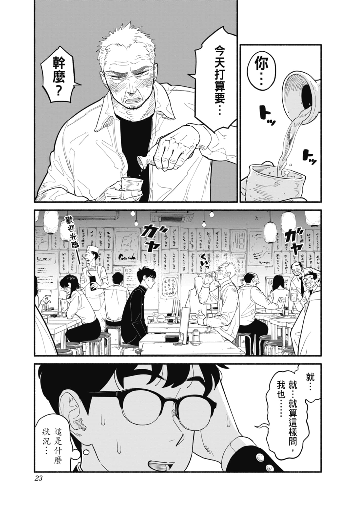 Page 24