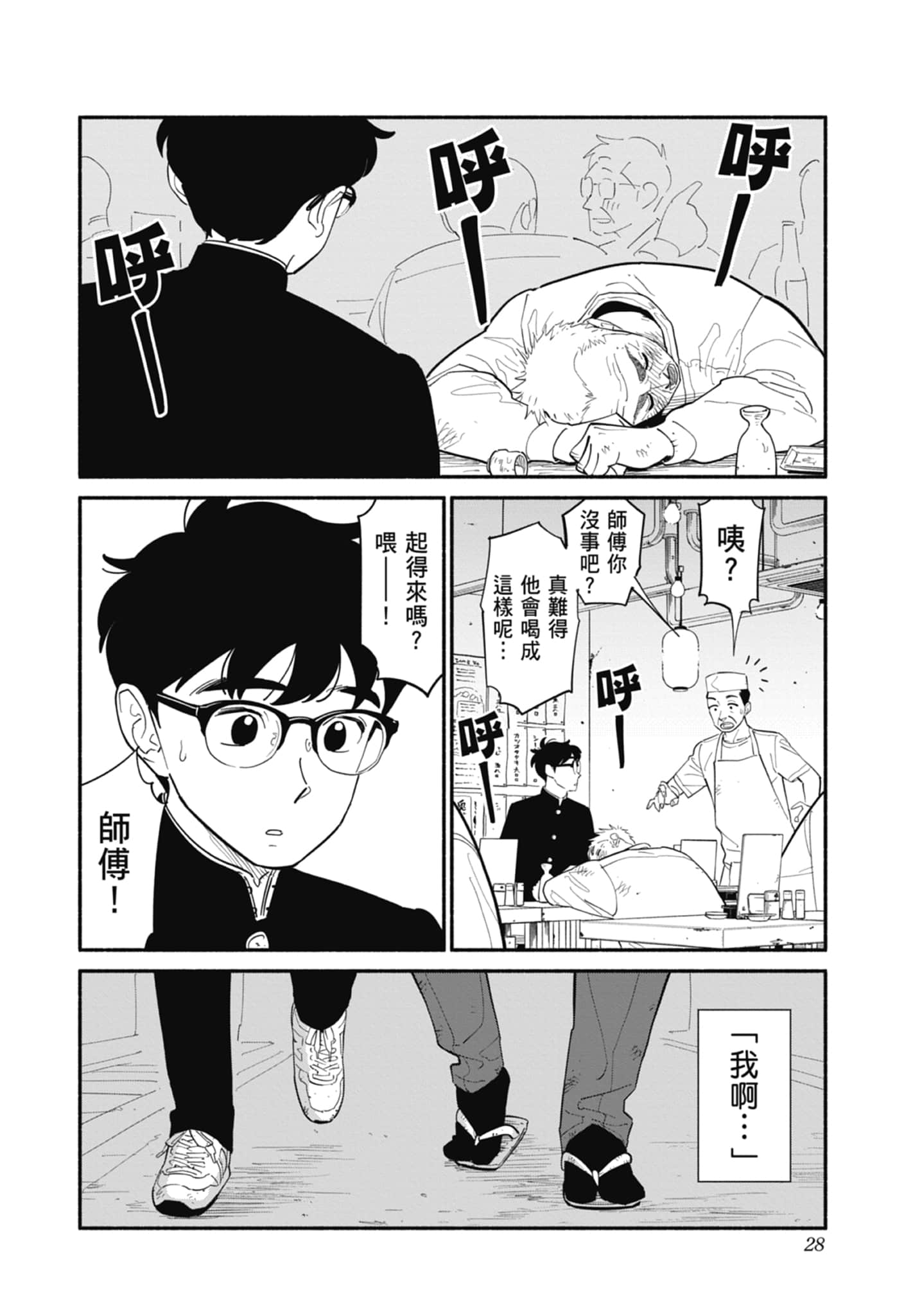 Page 29