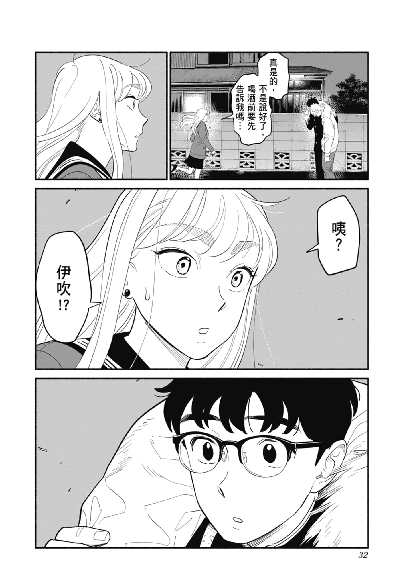 Page 33