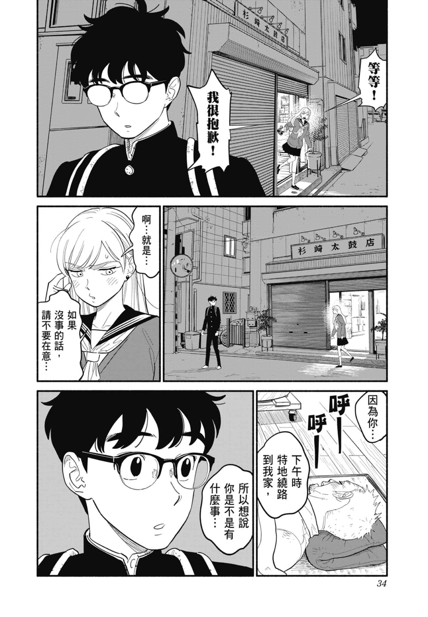 Page 35