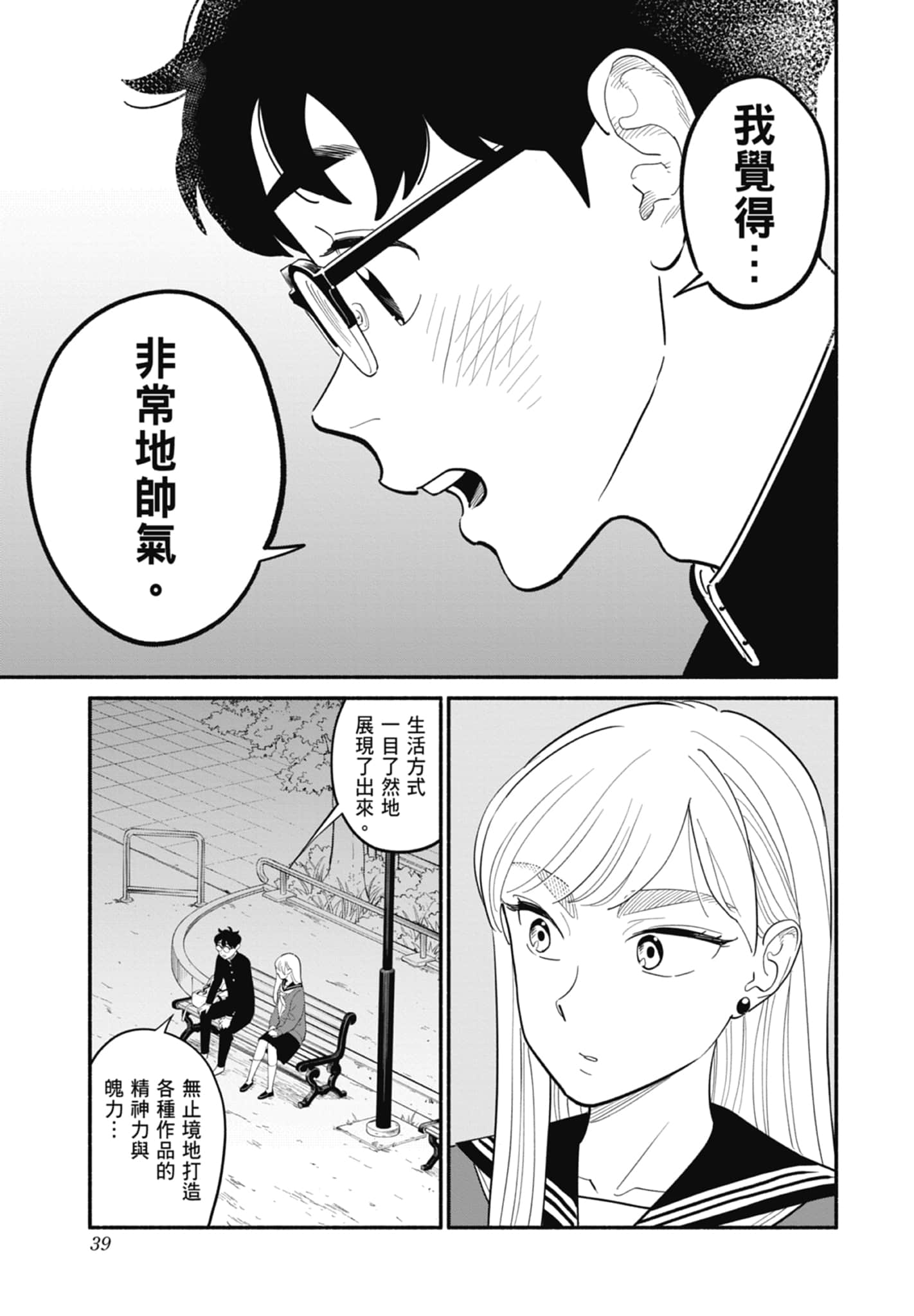 Page 40