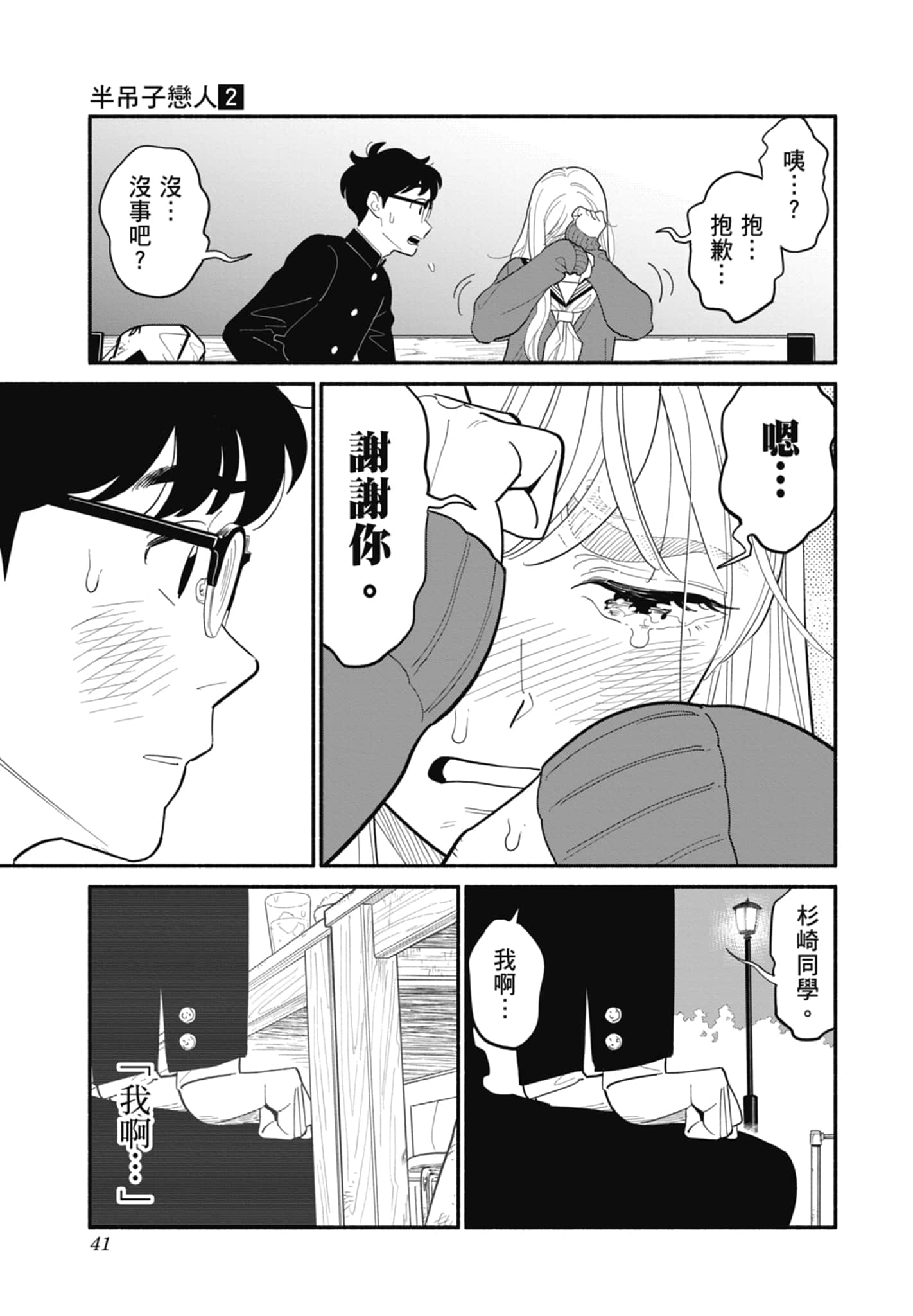 Page 42