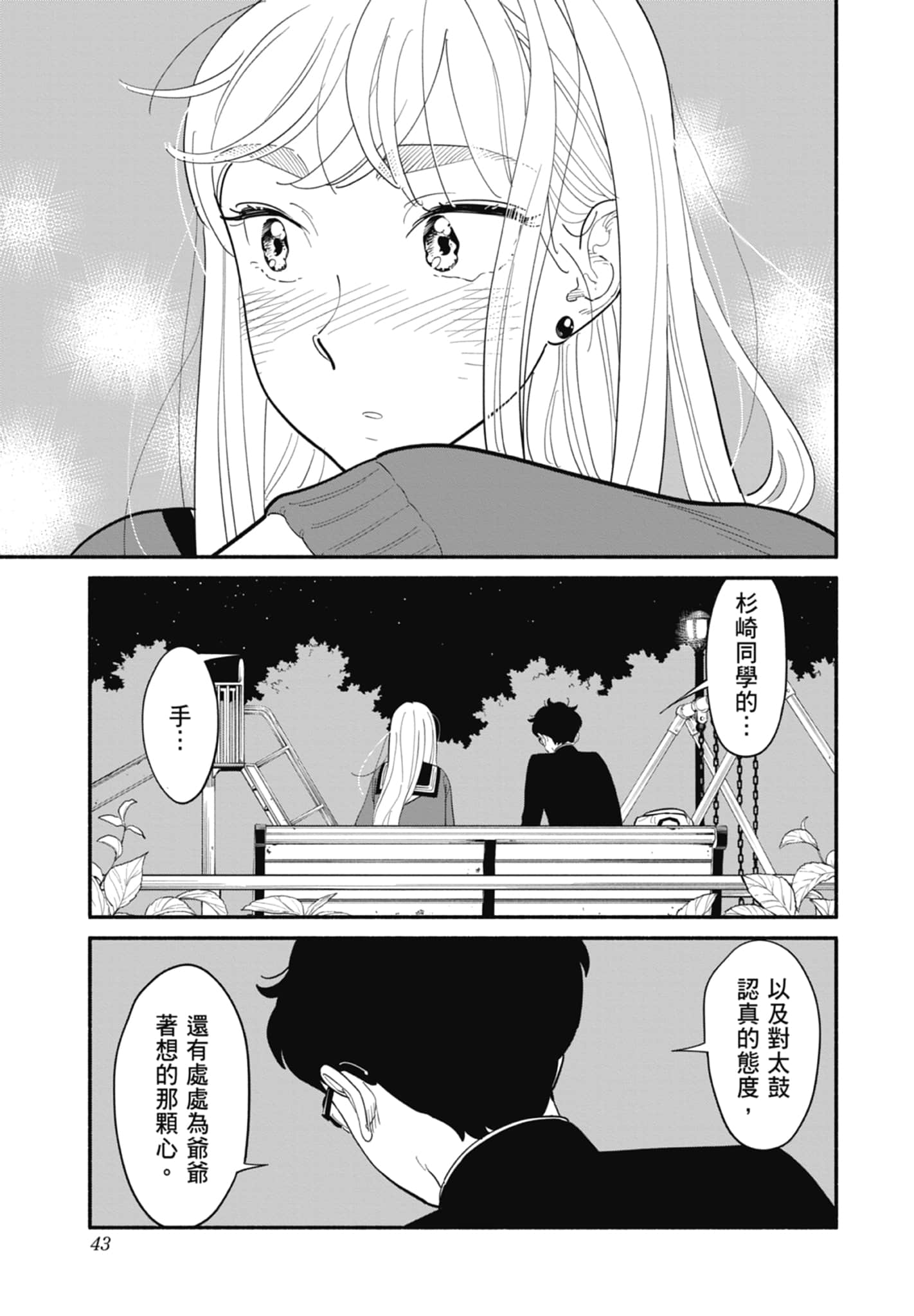 Page 44