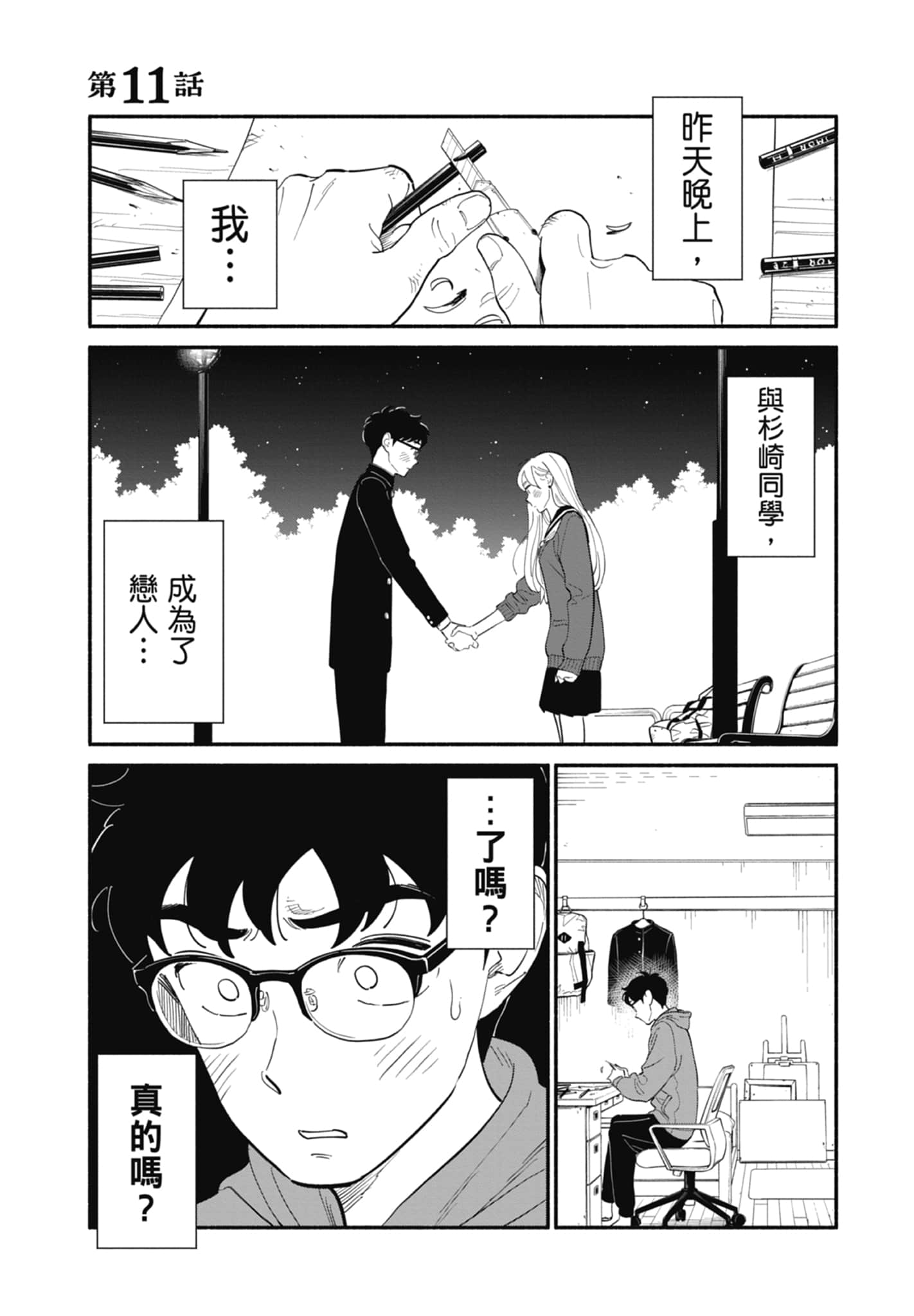 Page 54