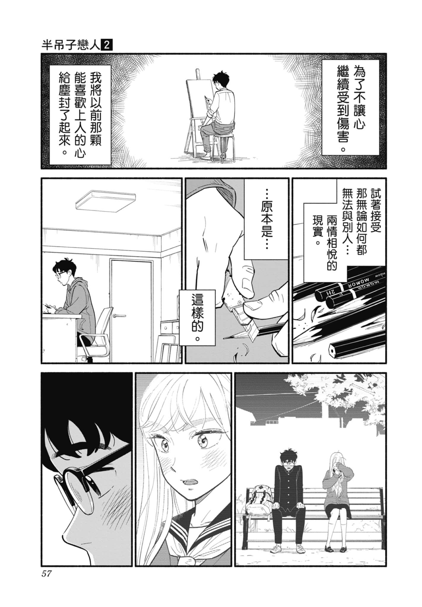 Page 58