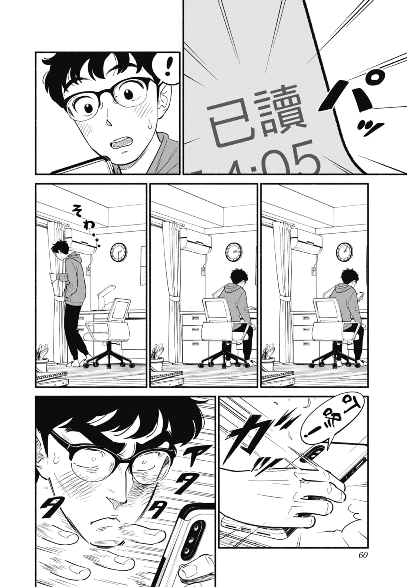 Page 61