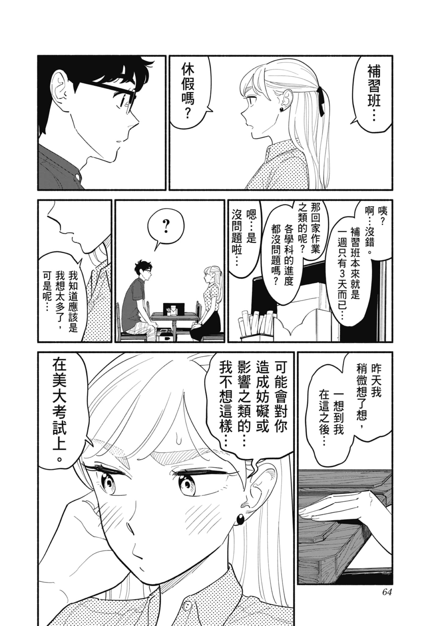 Page 65