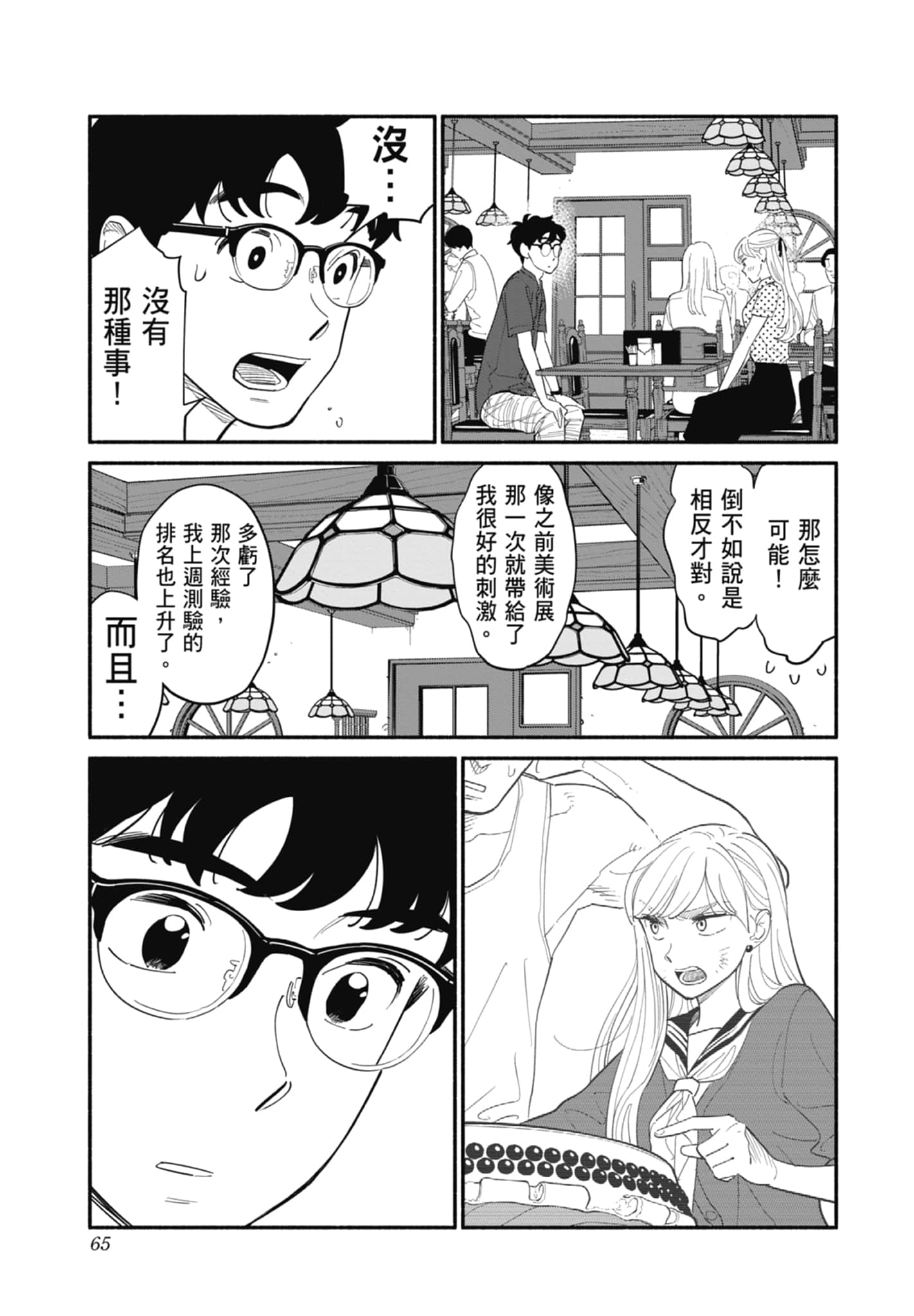 Page 66