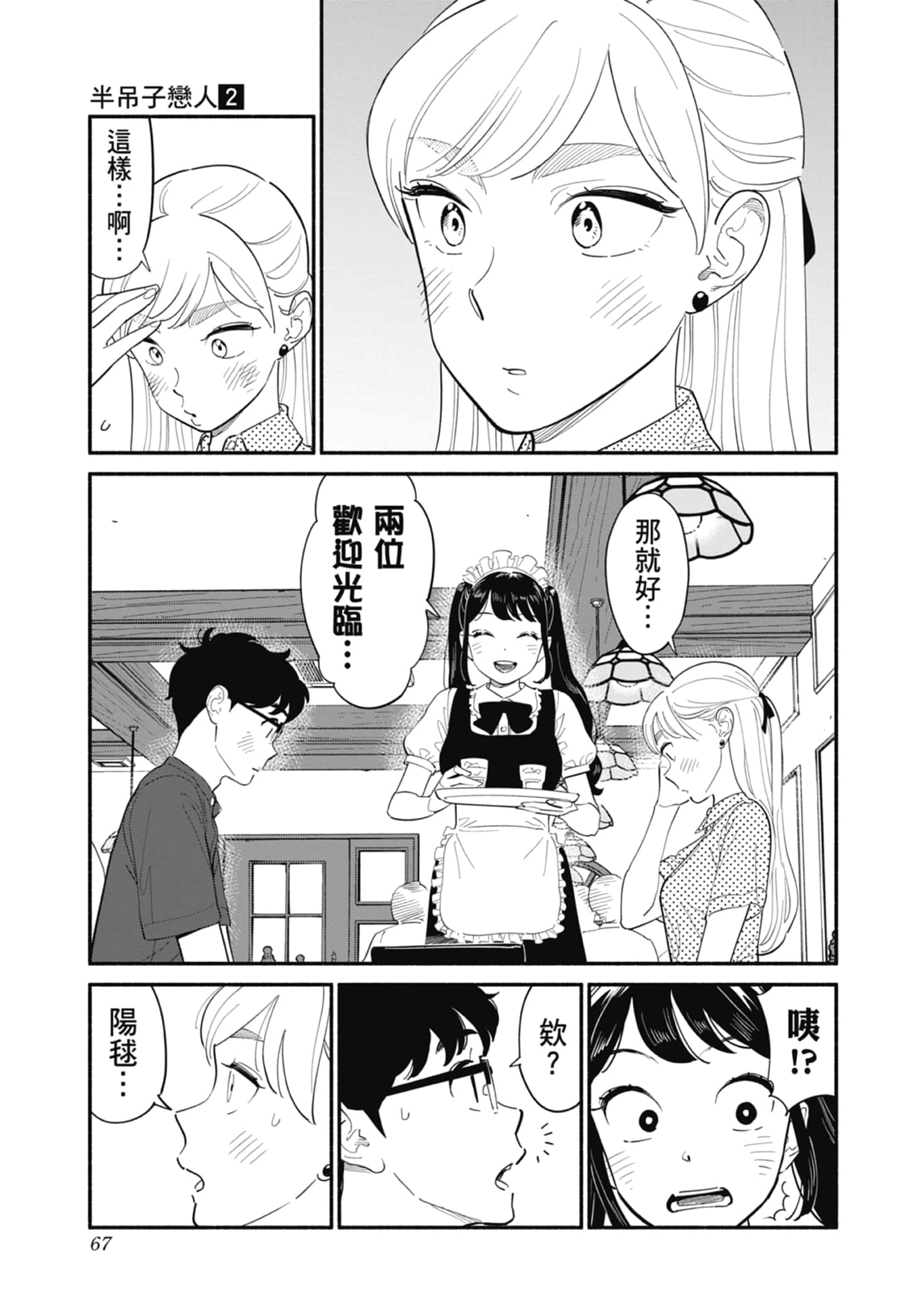 Page 68