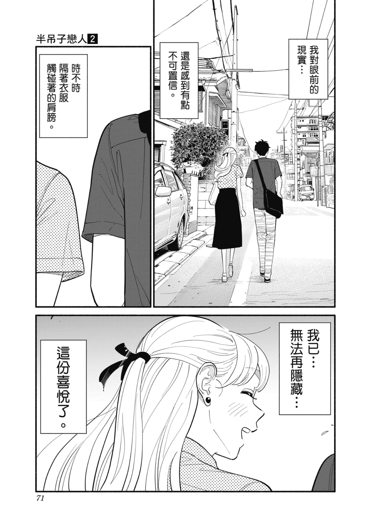 Page 72