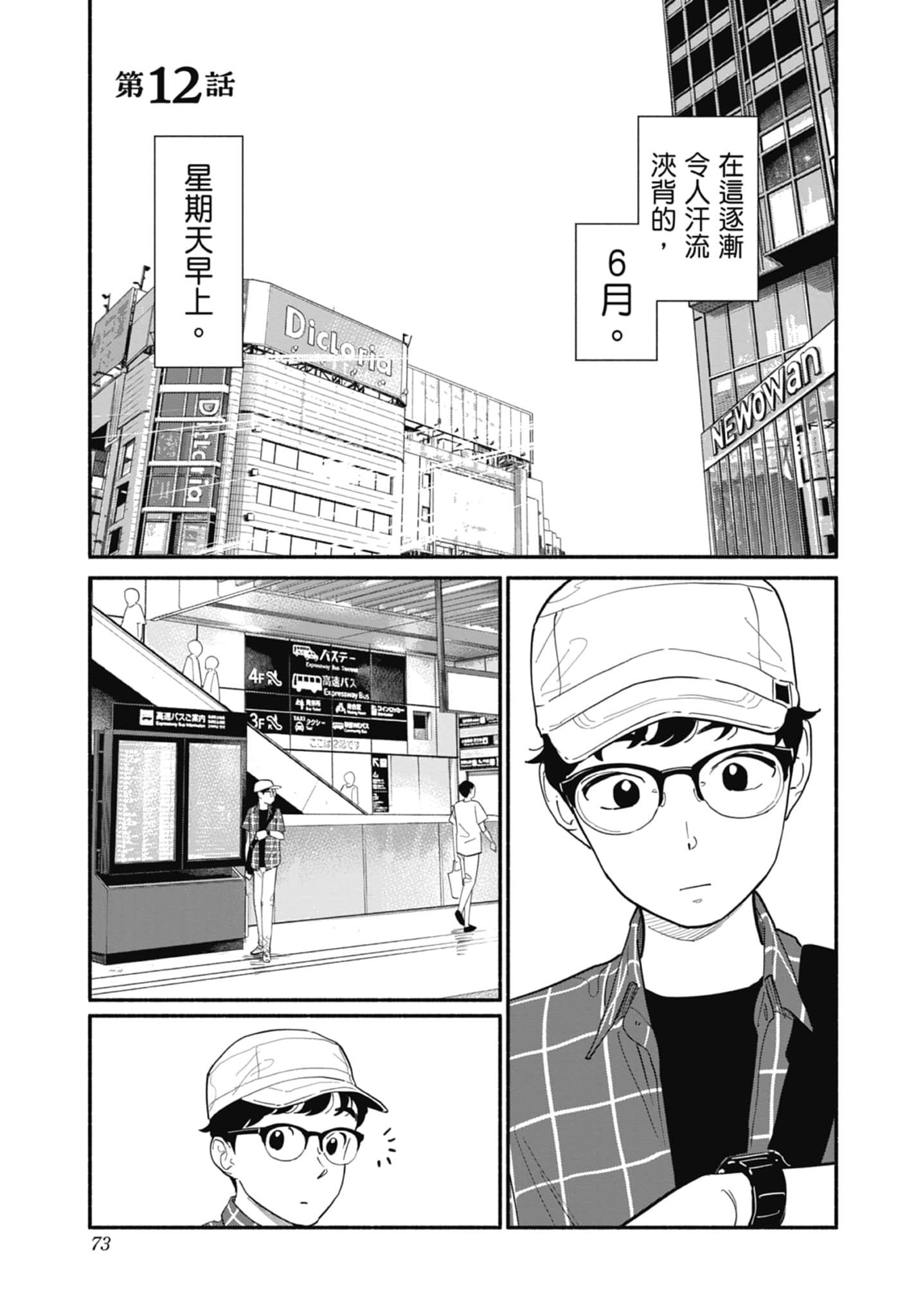 Page 74