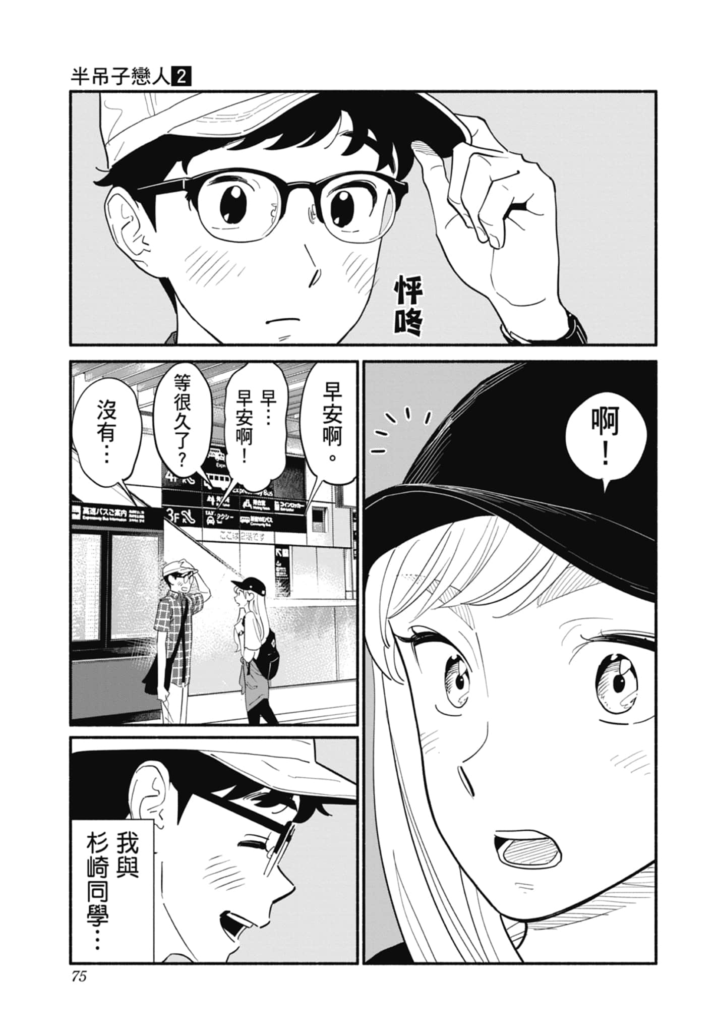 Page 76