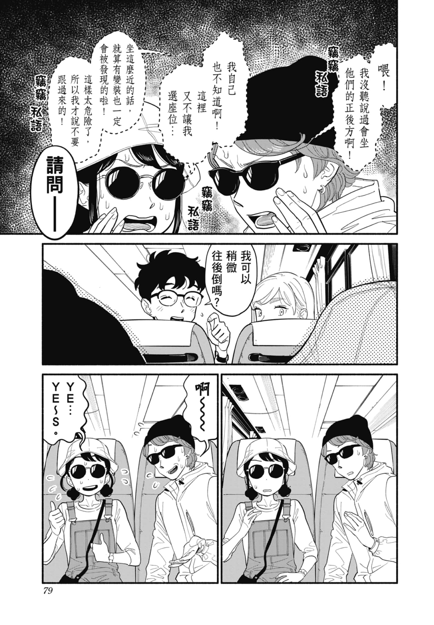 Page 80