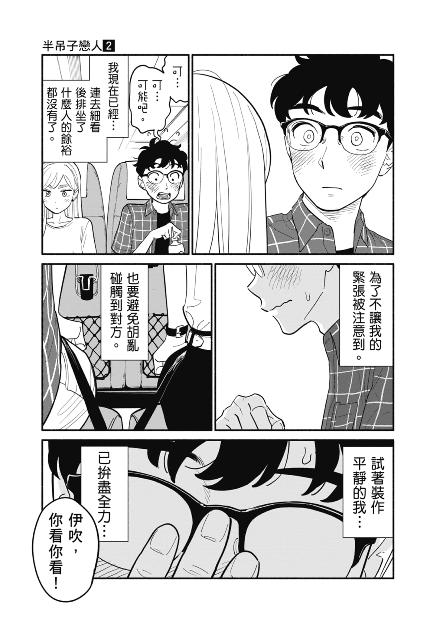 Page 82