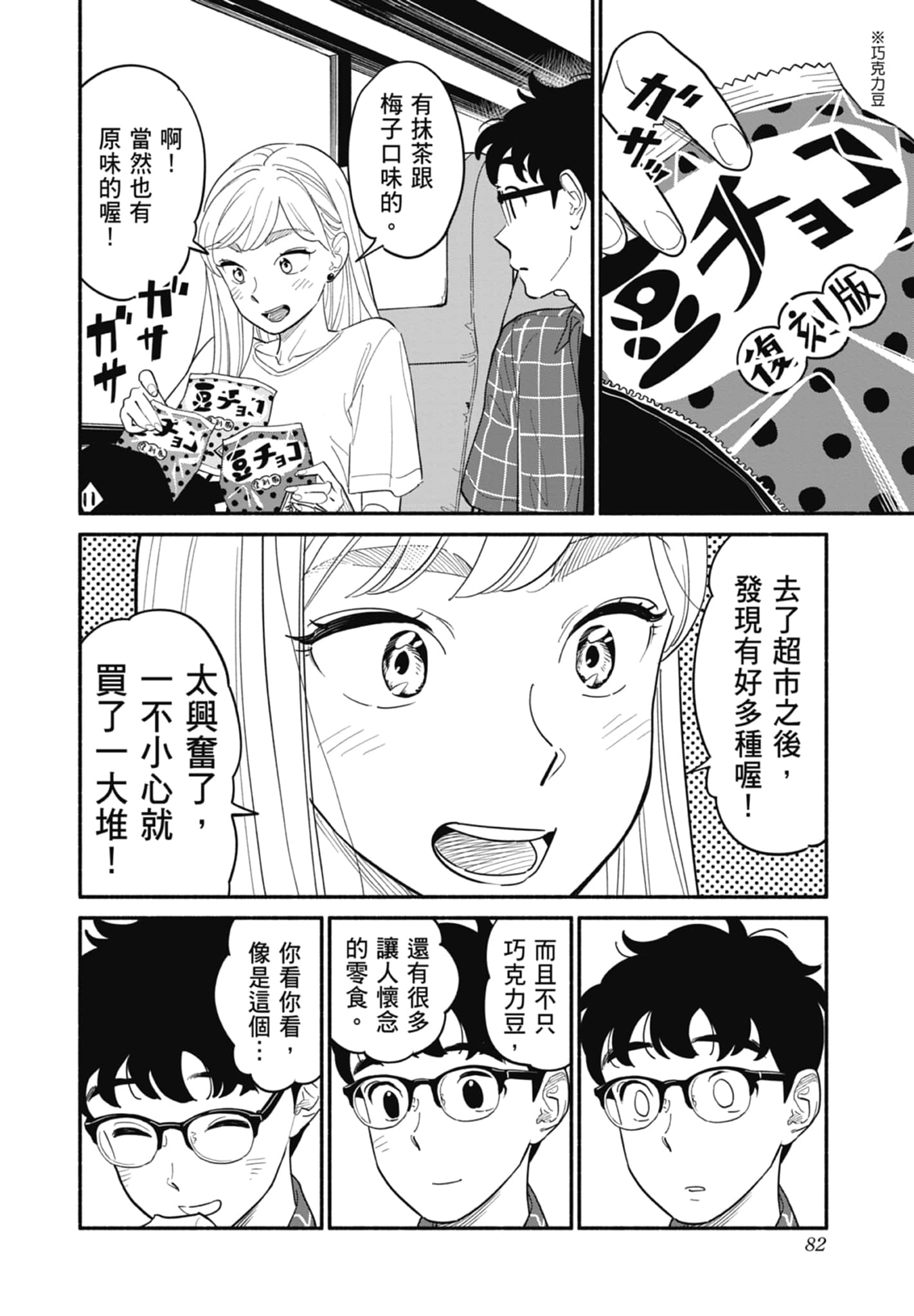 Page 83