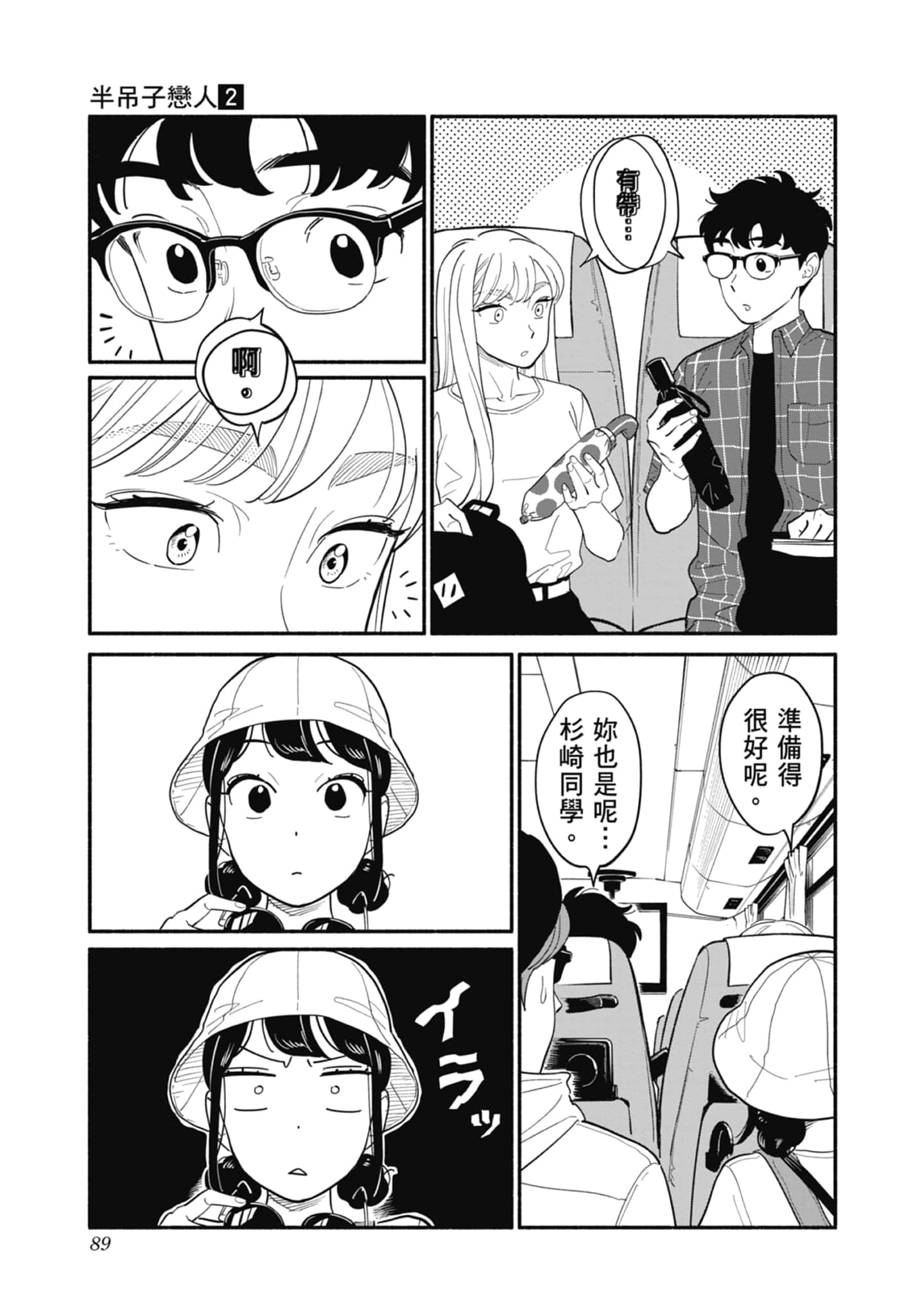 Page 90
