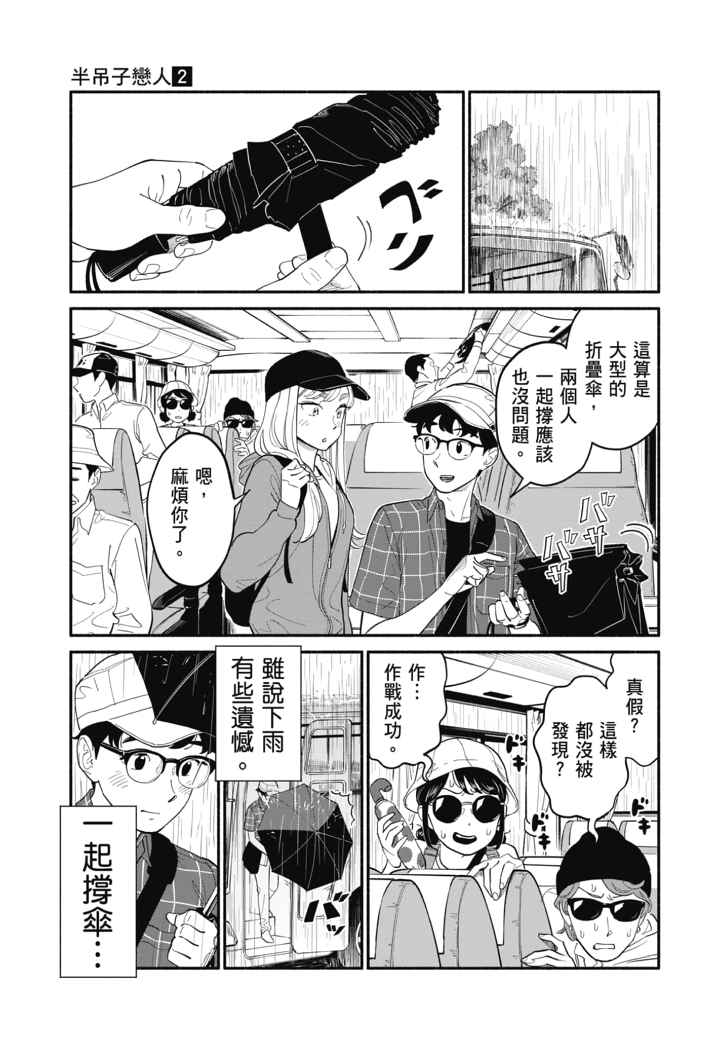 Page 92