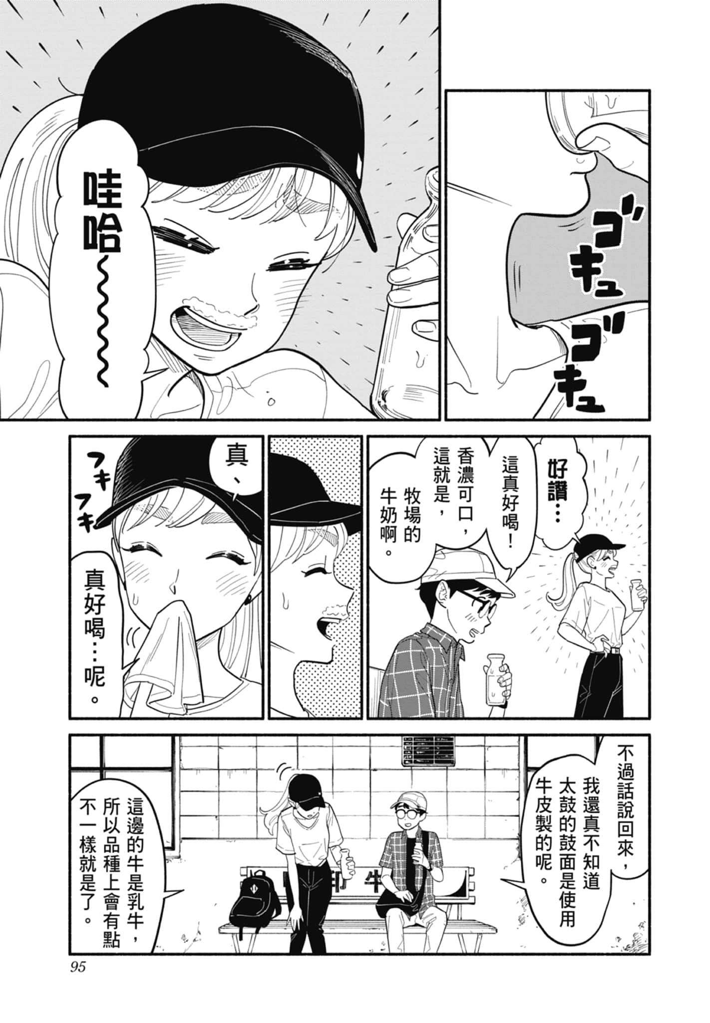 Page 96