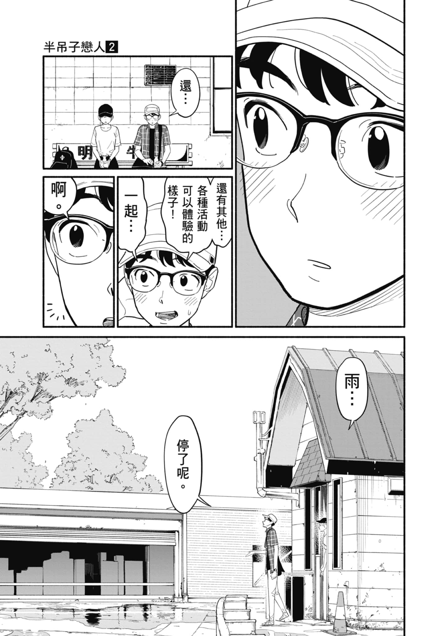 Page 98