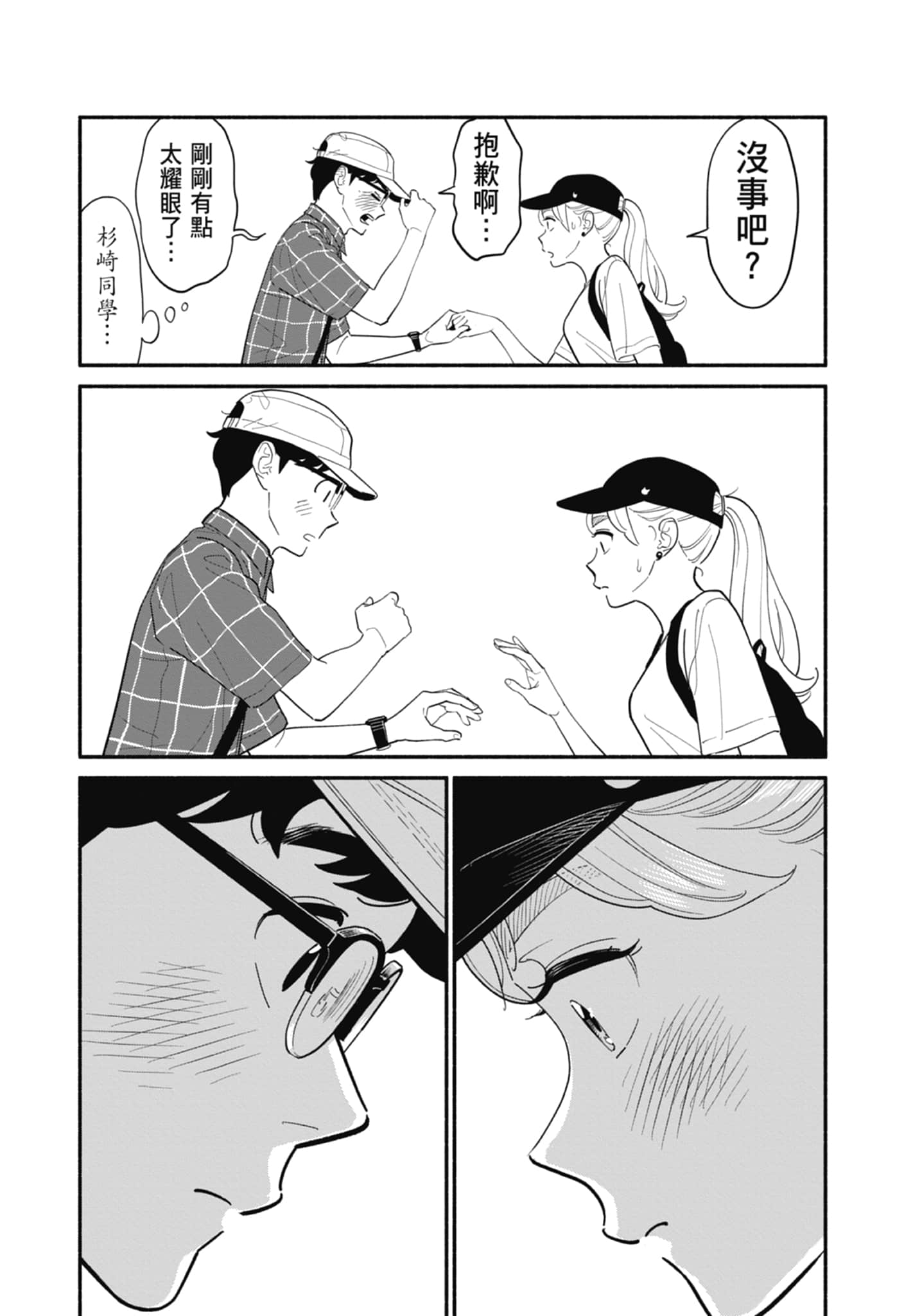 Page 101
