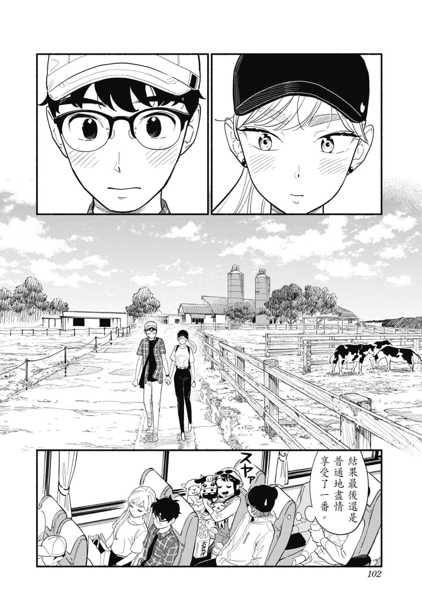 Page 103